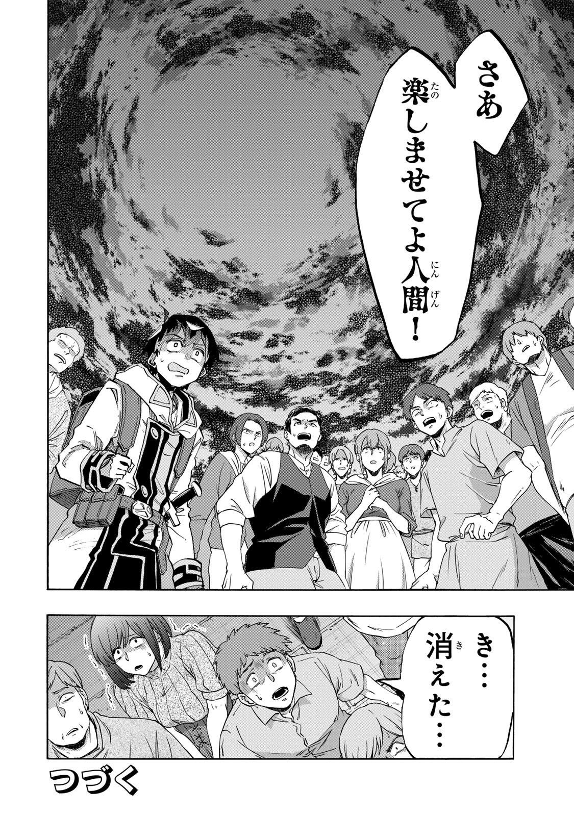 Isekai Walking Chap 151 - Next Chap 152