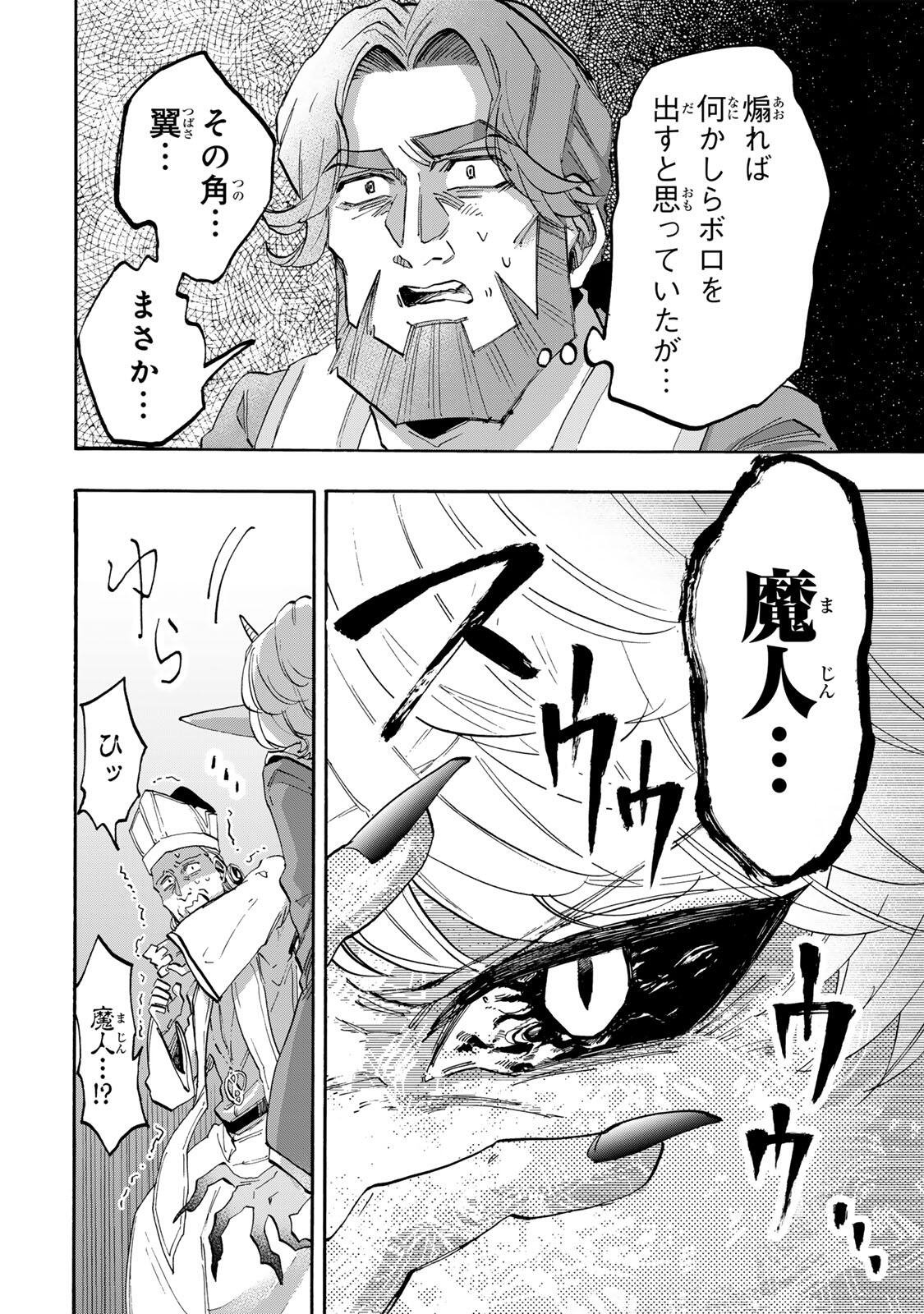 Isekai Walking Chap 151 - Next Chap 152