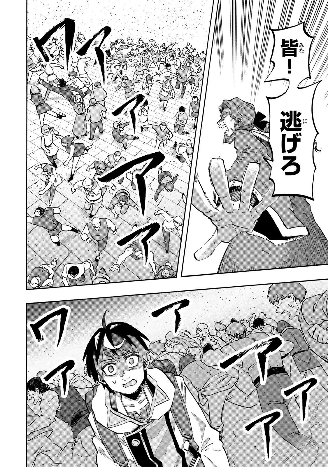Isekai Walking Chap 151 - Next Chap 152