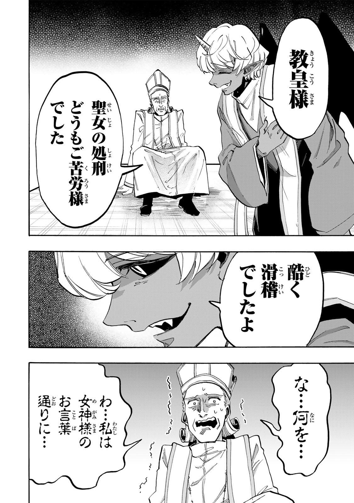 Isekai Walking Chap 151 - Next Chap 152