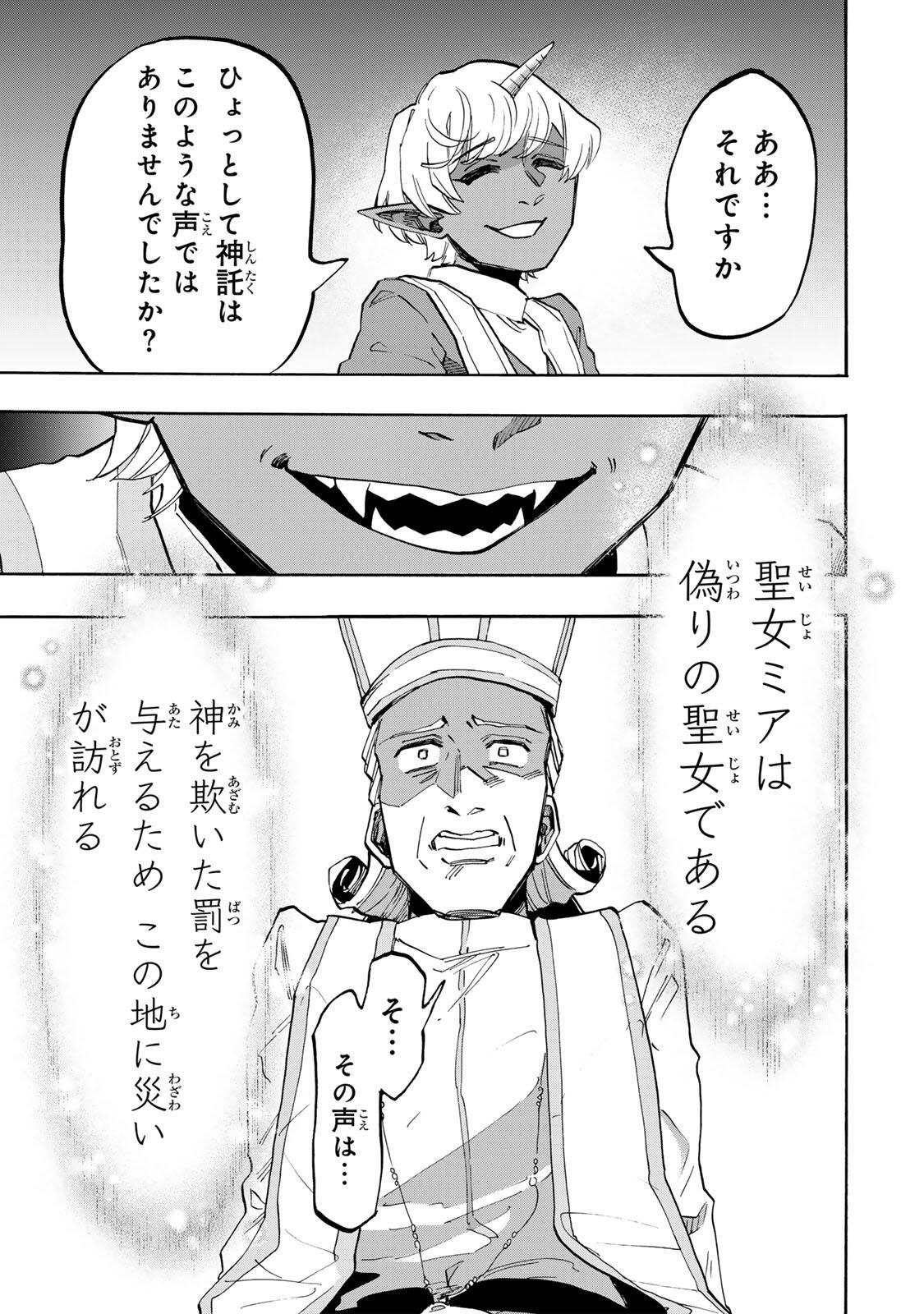 Isekai Walking Chap 151 - Next Chap 152