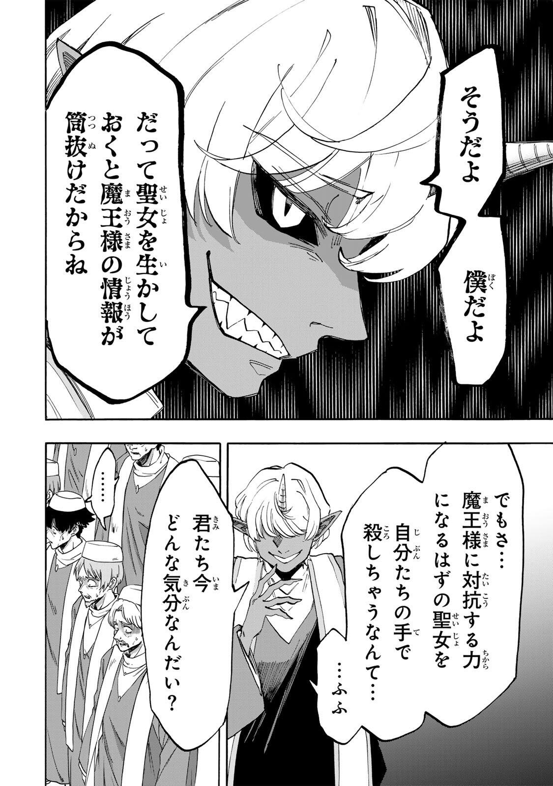 Isekai Walking Chap 151 - Next Chap 152