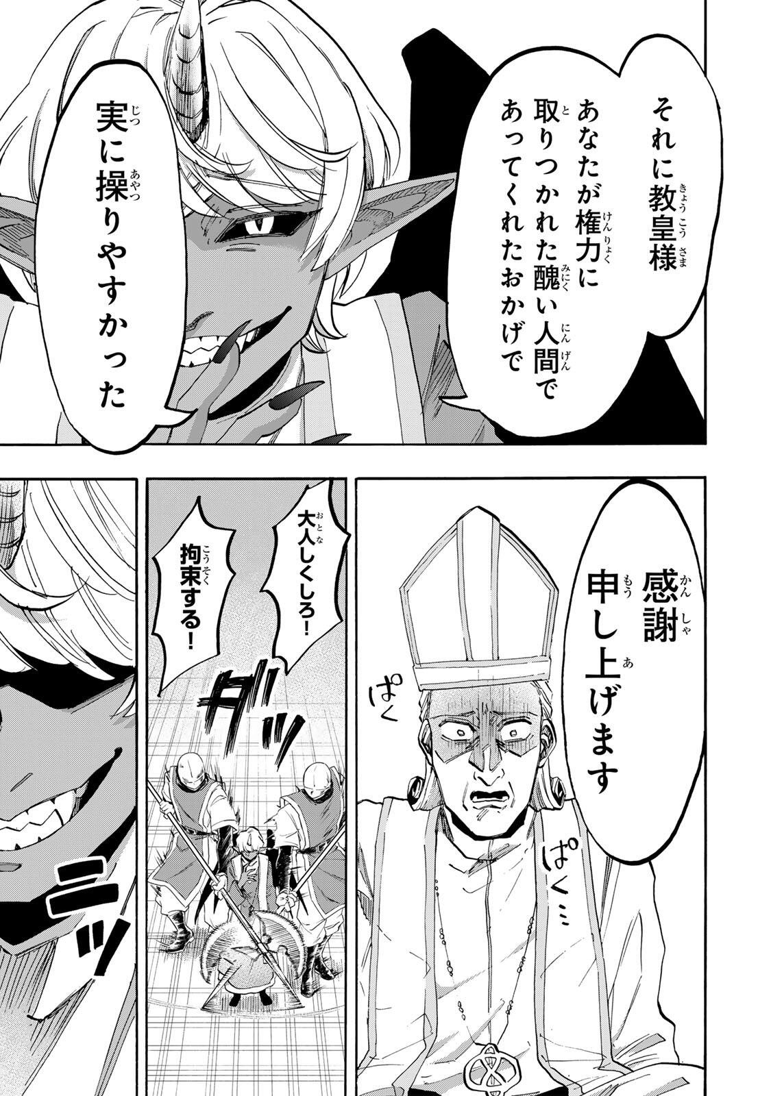Isekai Walking Chap 151 - Next Chap 152