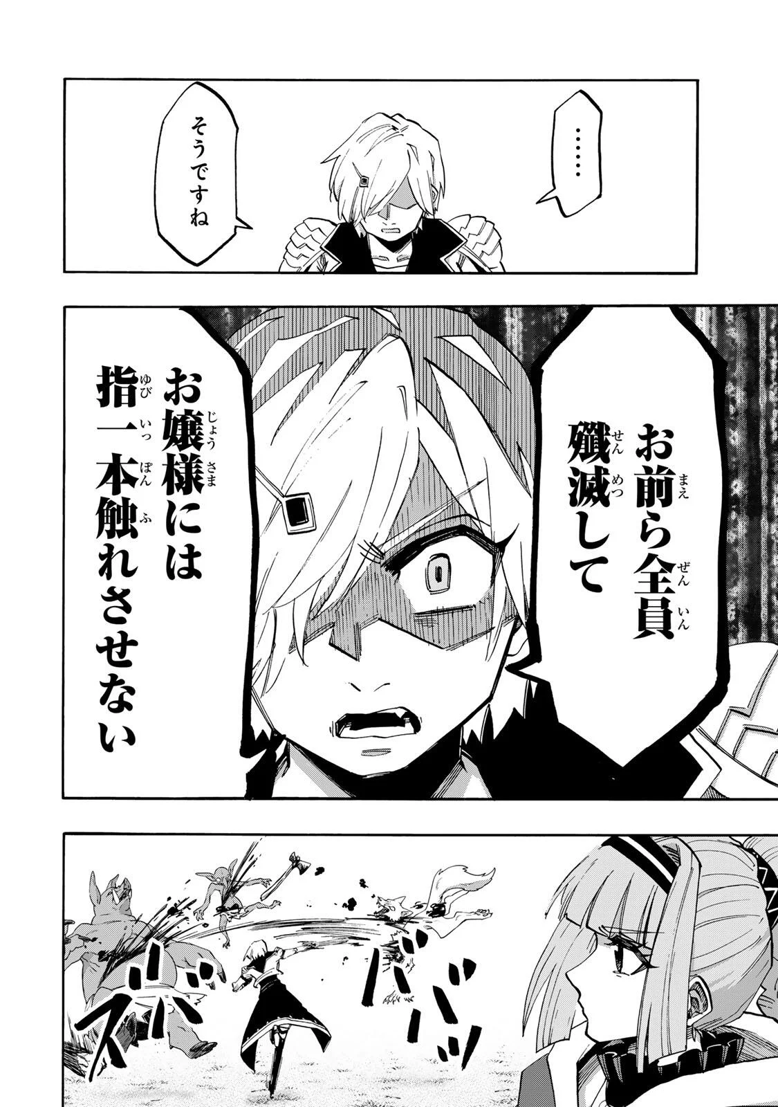 Isekai Walking Chap 154 - Next Chap 155