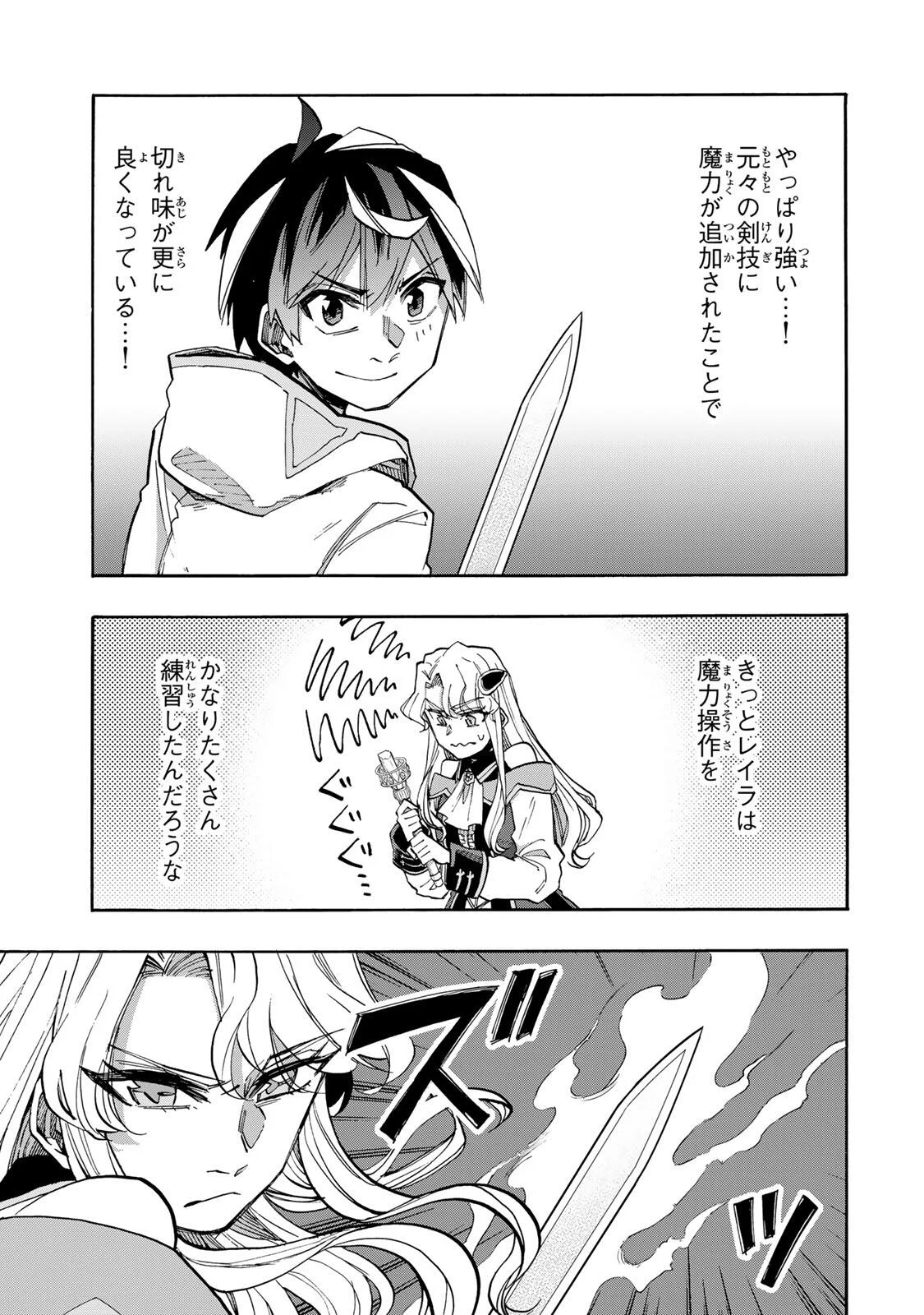 Isekai Walking Chap 154 - Next Chap 155