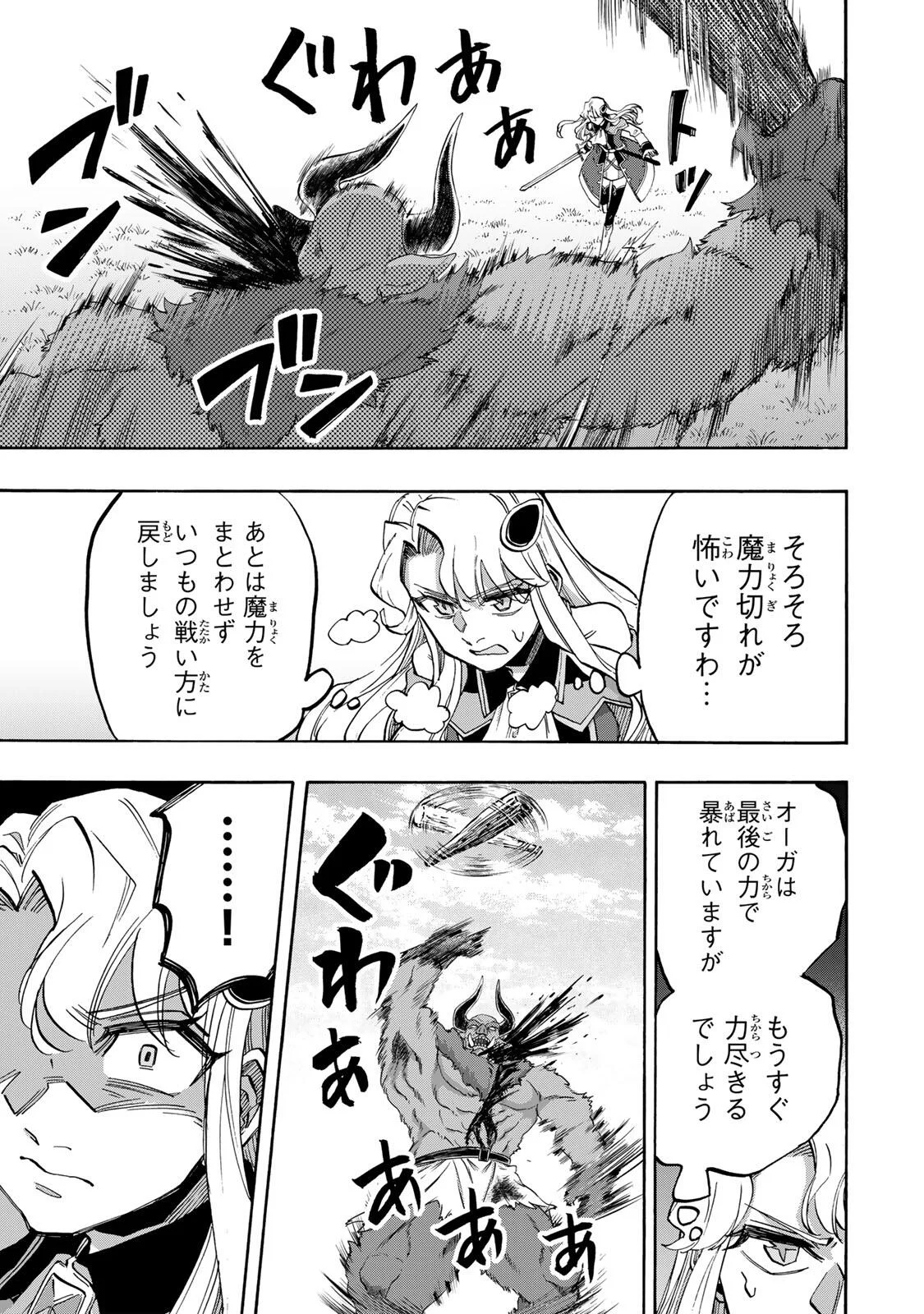 Isekai Walking Chap 154 - Next Chap 155