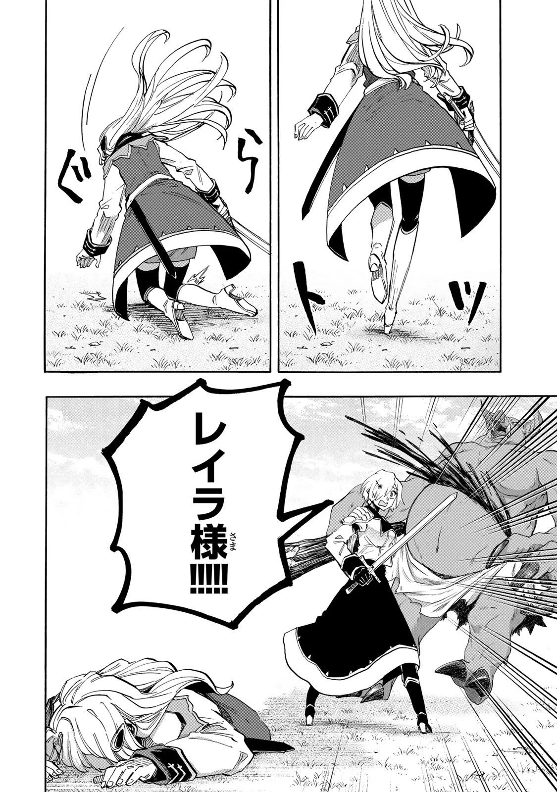 Isekai Walking Chap 154 - Next Chap 155