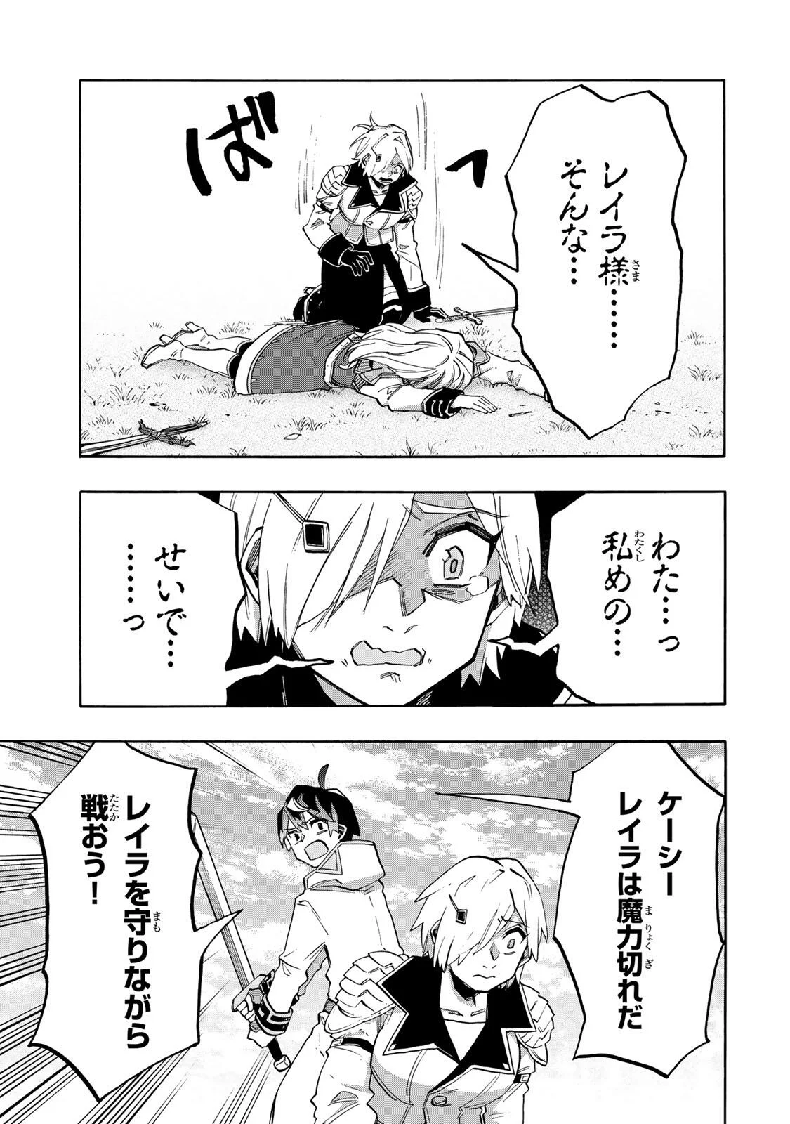 Isekai Walking Chap 154 - Next Chap 155