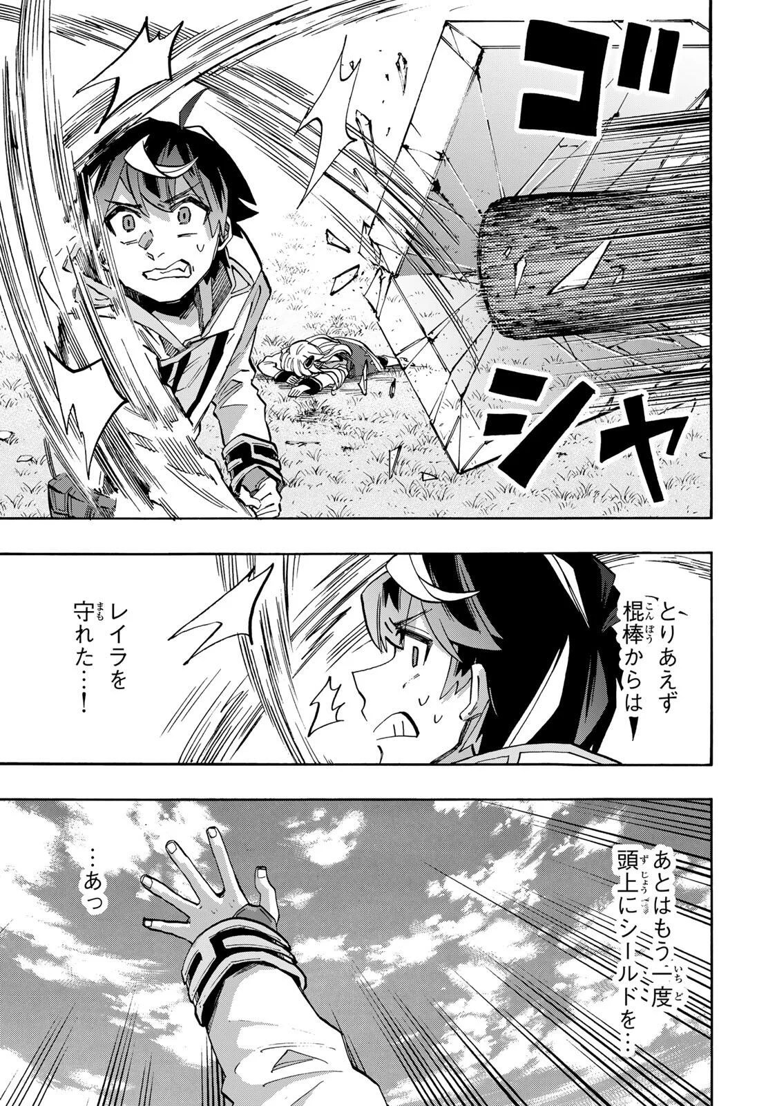 Isekai Walking Chap 155 - Next Chap 156