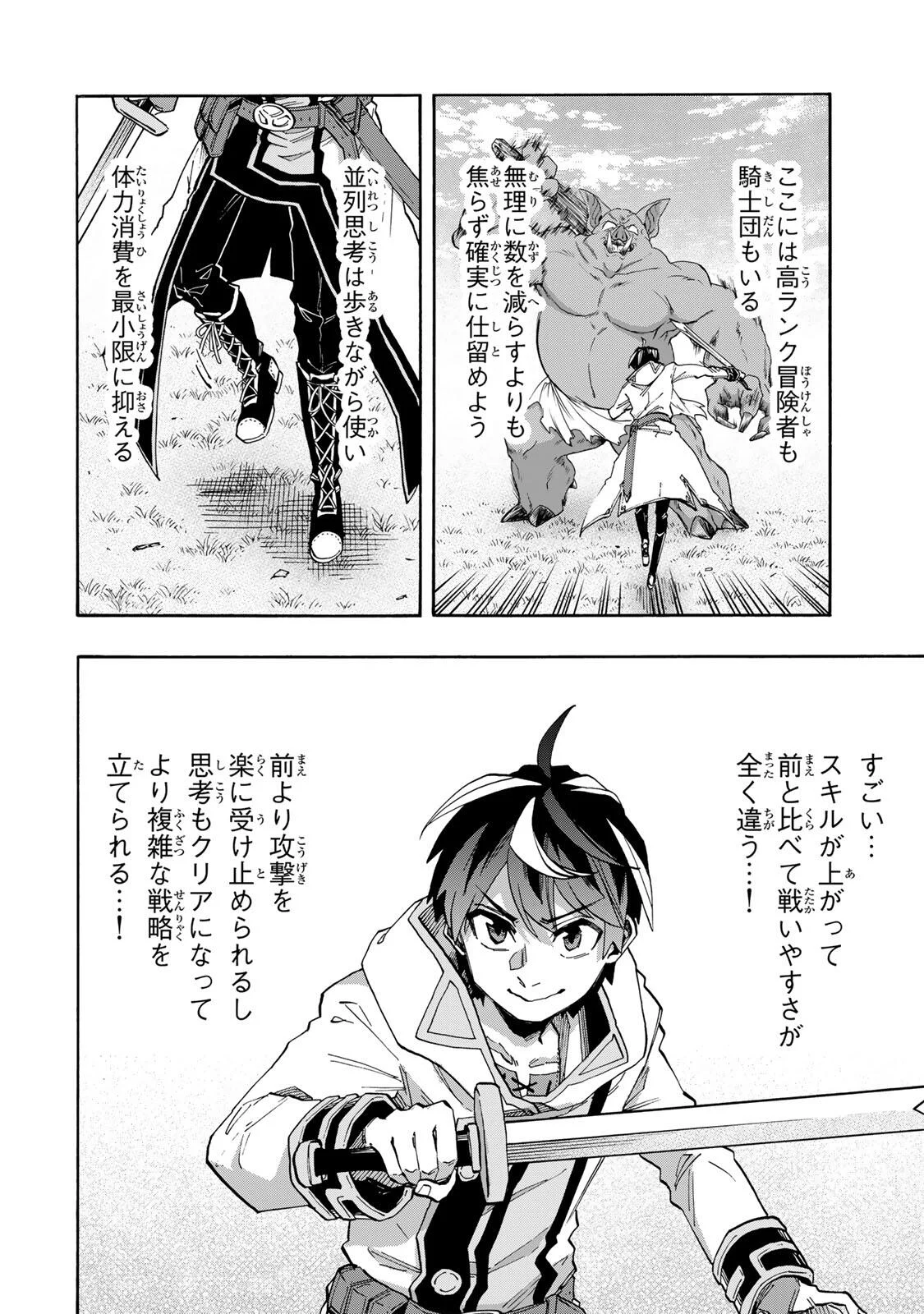 Isekai Walking Chap 155 - Next Chap 156