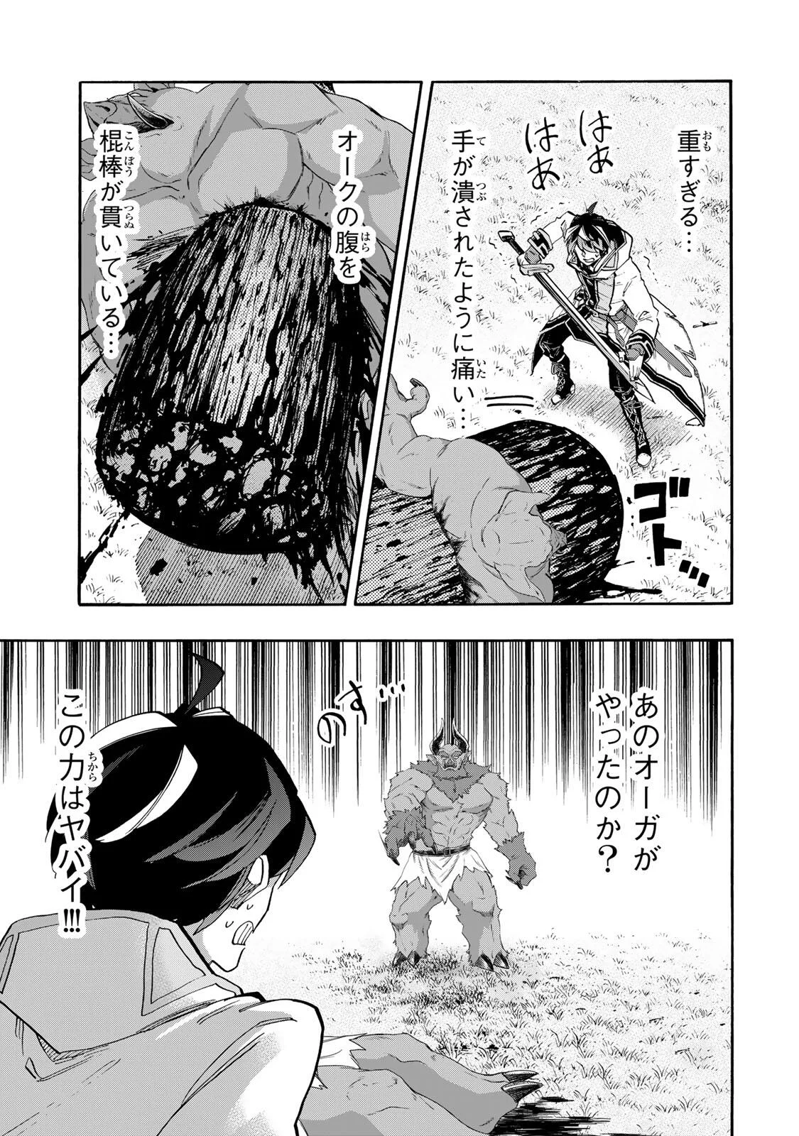 Isekai Walking Chap 155 - Next Chap 156