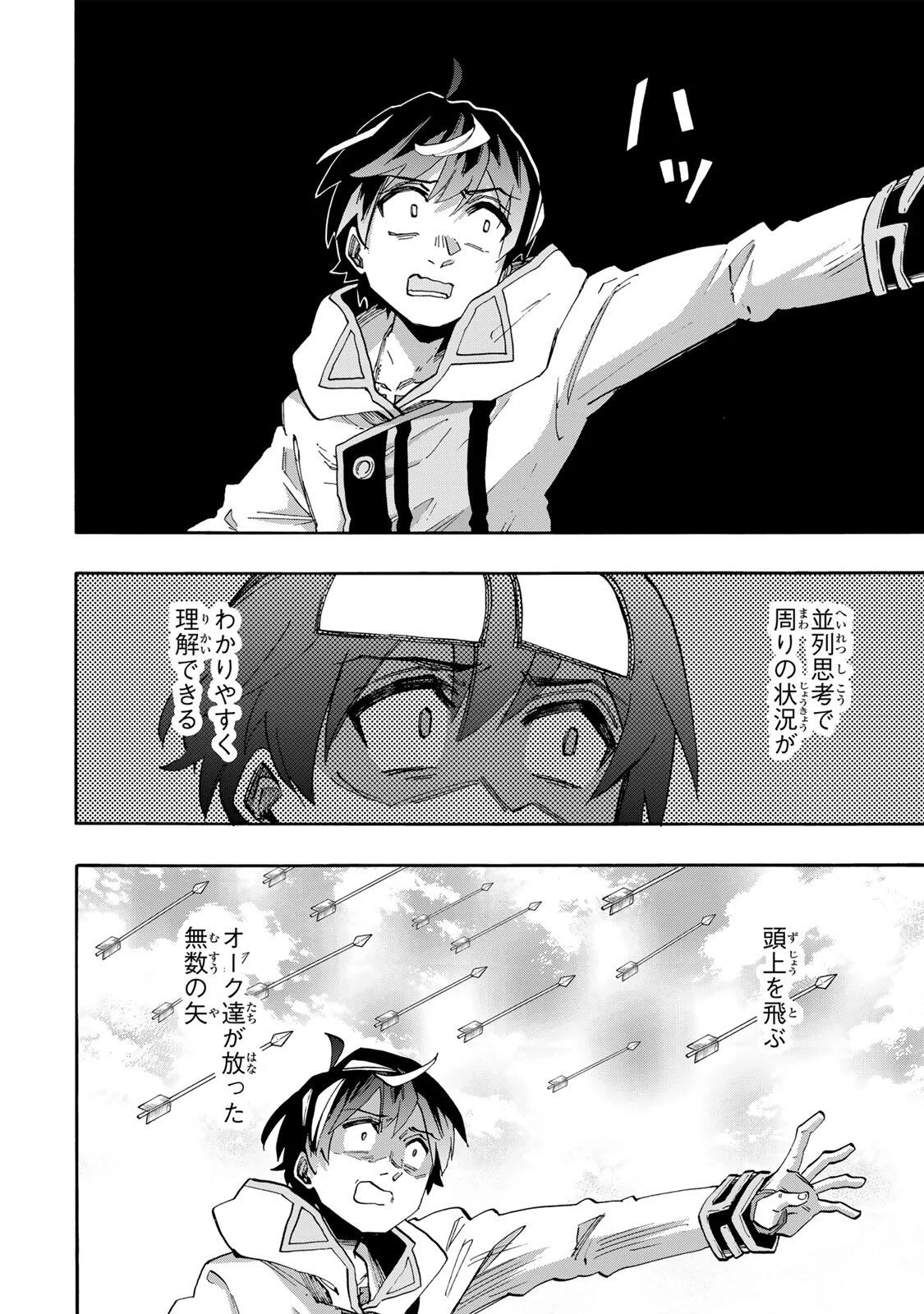 Isekai Walking Chap 155 - Next Chap 156