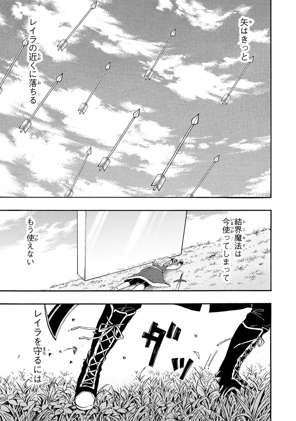 Isekai Walking Chap 155 - Next Chap 156