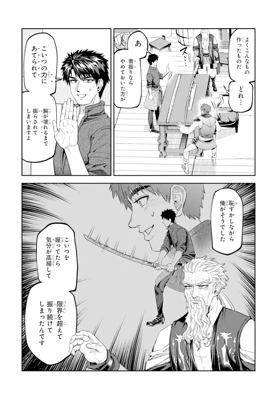 Isekai Toushou no Maken Seisaku-gurashi Chap 15.3 - Next Chap 16.3