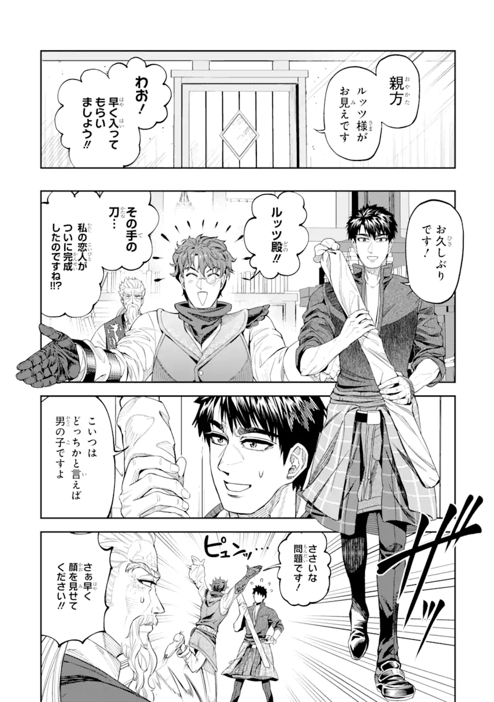 Isekai Toushou no Maken Seisaku-gurashi Chap 15.3 - Next Chap 16.3
