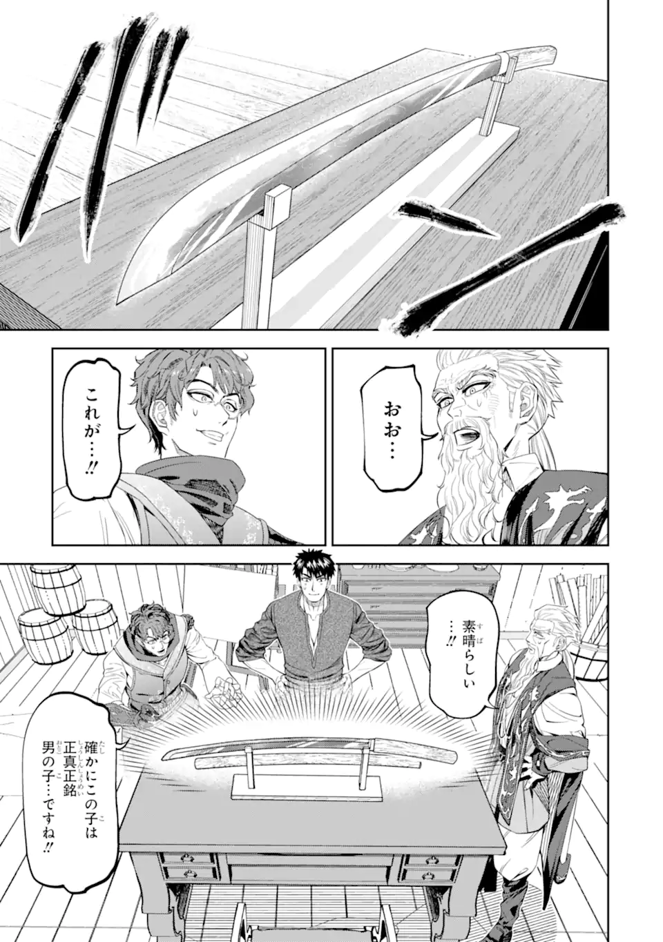 Isekai Toushou no Maken Seisaku-gurashi Chap 15.3 - Next Chap 16.3