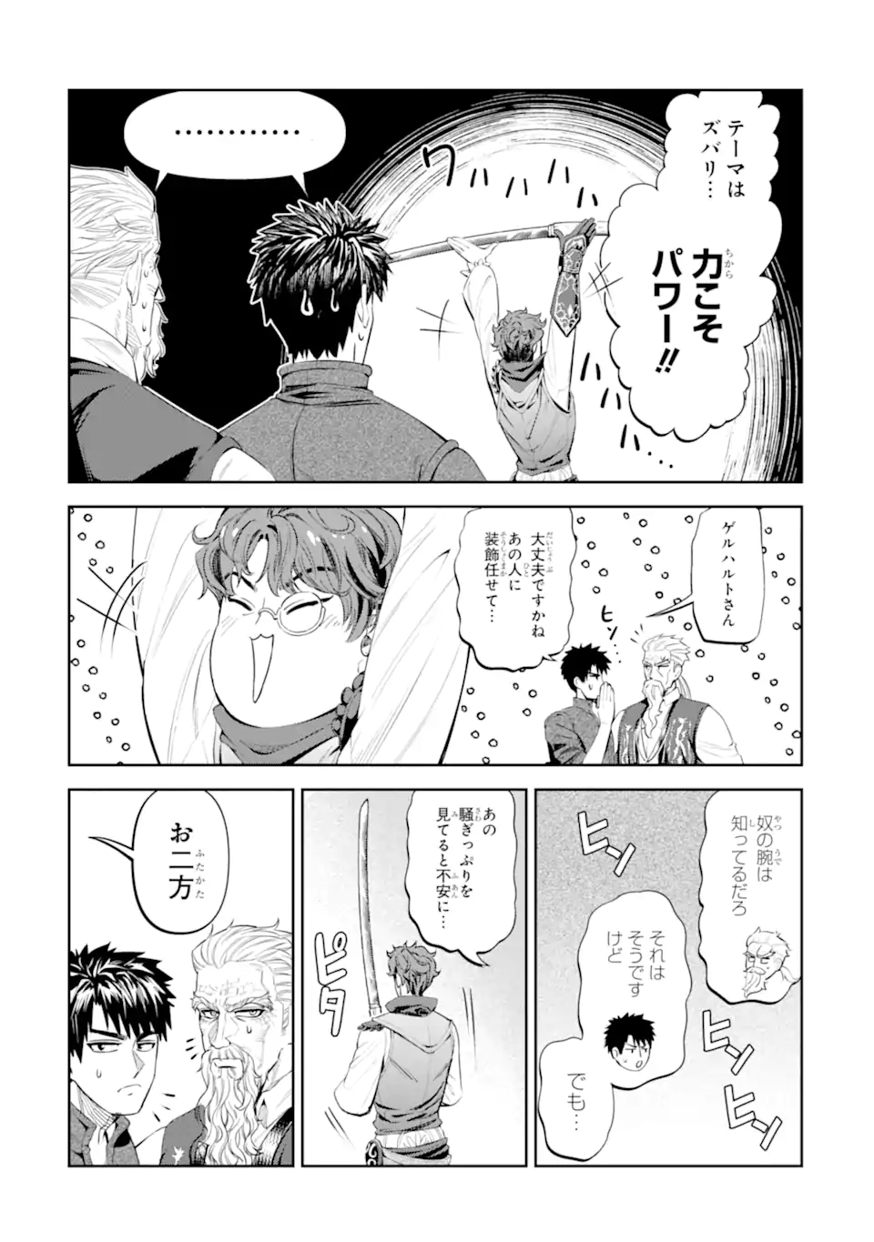 Isekai Toushou no Maken Seisaku-gurashi Chap 15.3 - Next Chap 16.3