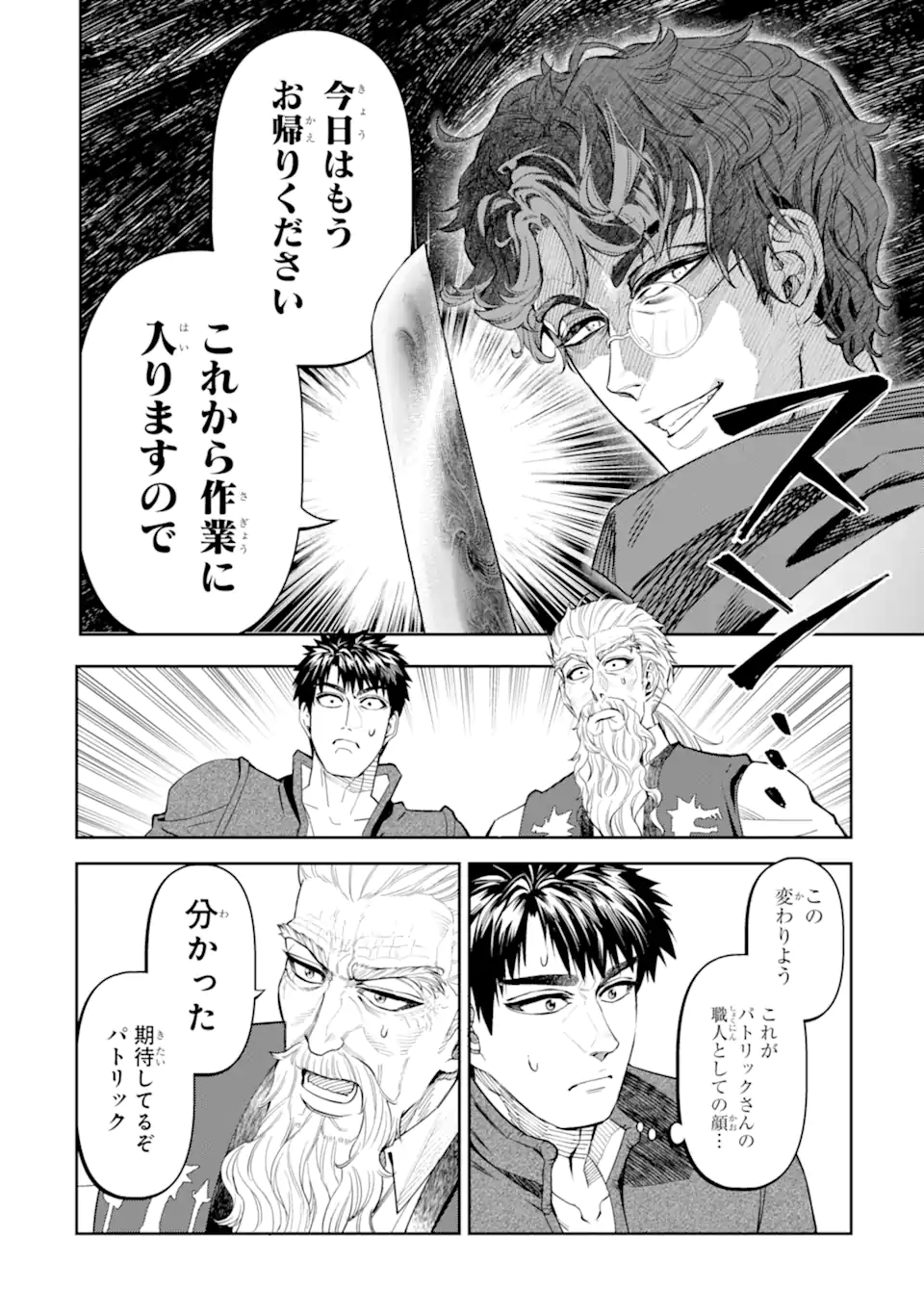 Isekai Toushou no Maken Seisaku-gurashi Chap 15.3 - Next Chap 16.3