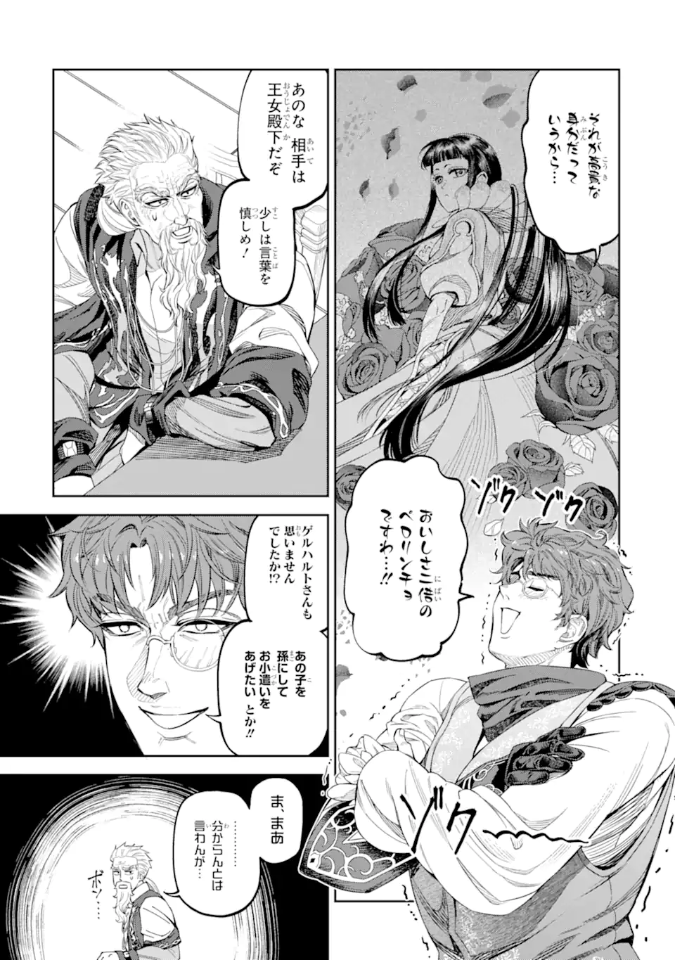 Isekai Toushou no Maken Seisaku-gurashi Chap 15.3 - Next Chap 16.3