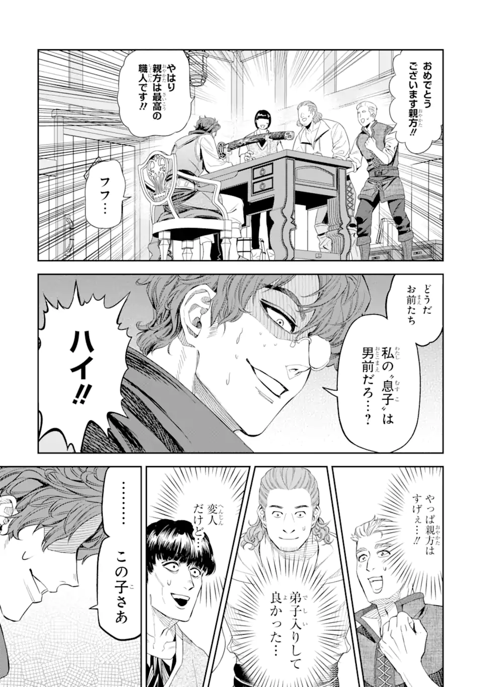 Isekai Toushou no Maken Seisaku-gurashi Chap 15.4 - Next Chap 16.4