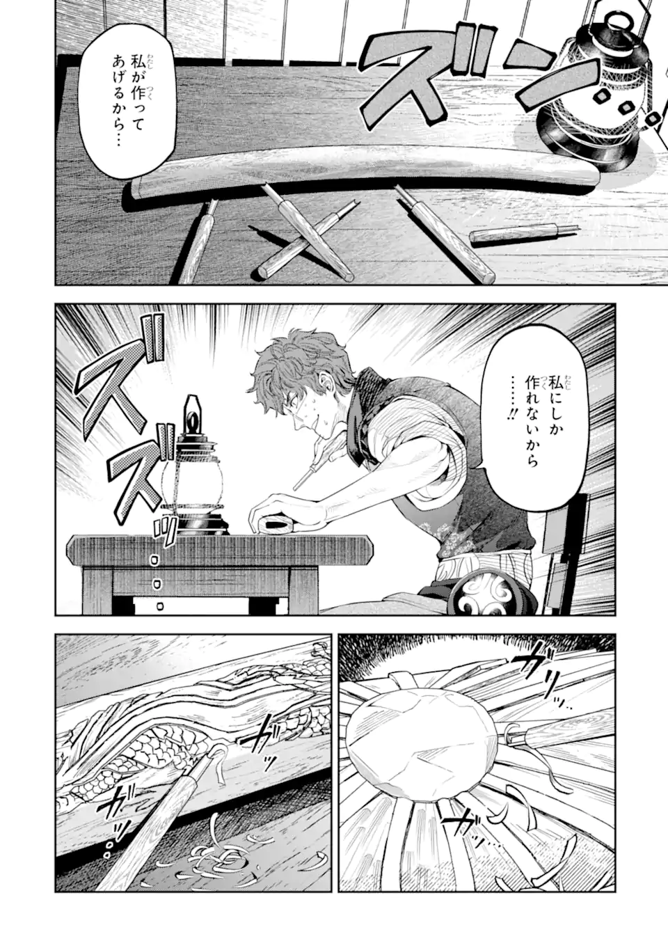Isekai Toushou no Maken Seisaku-gurashi Chap 15.4 - Next Chap 16.4