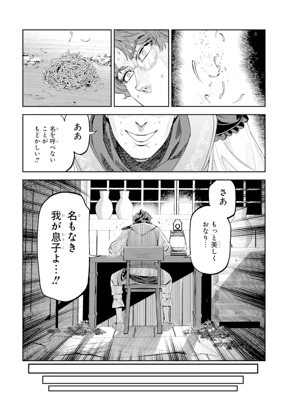 Isekai Toushou no Maken Seisaku-gurashi Chap 15.4 - Next Chap 16.4