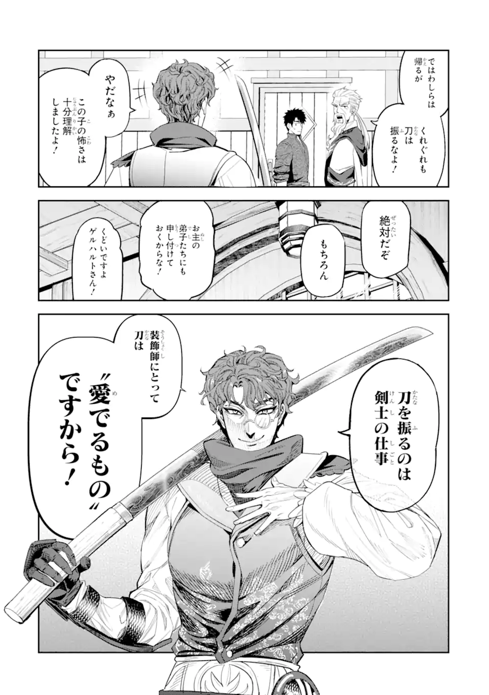 Isekai Toushou no Maken Seisaku-gurashi Chap 15.4 - Next Chap 16.4