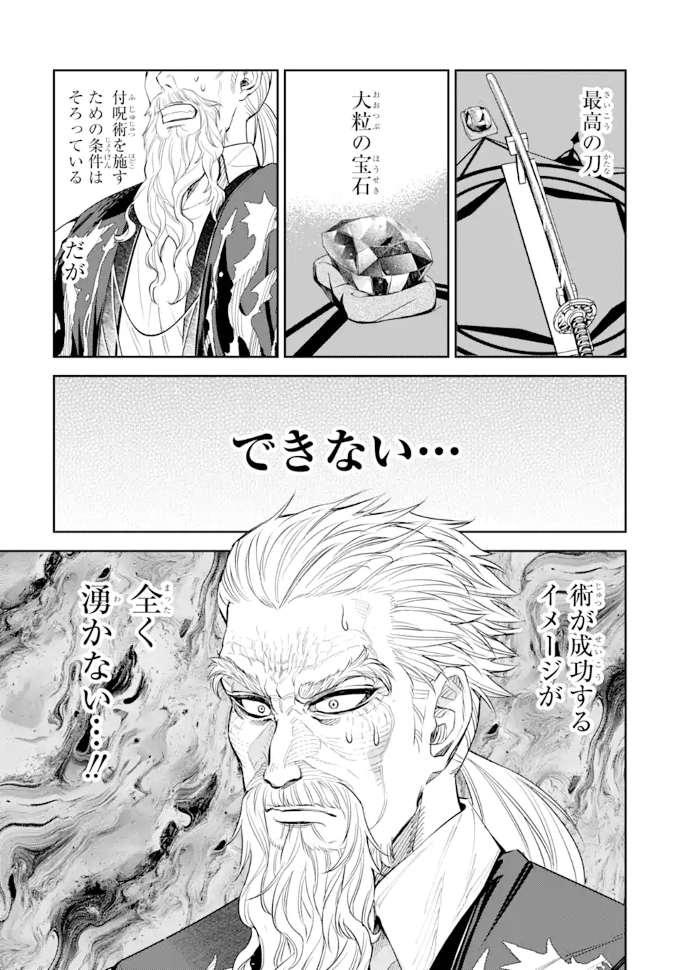 Isekai Toushou no Maken Seisaku-gurashi Chap 15.5 - Next Chap 16.5