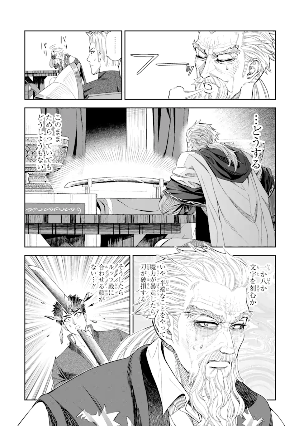 Isekai Toushou no Maken Seisaku-gurashi Chap 15.5 - Next Chap 16.5