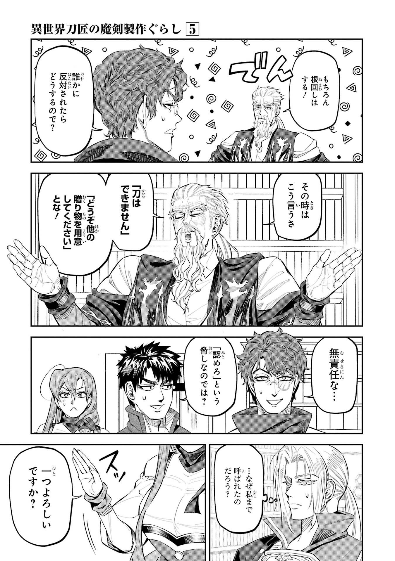 Isekai Toushou no Maken Seisaku-gurashi Chap 15.6 - Next Chap 16.6