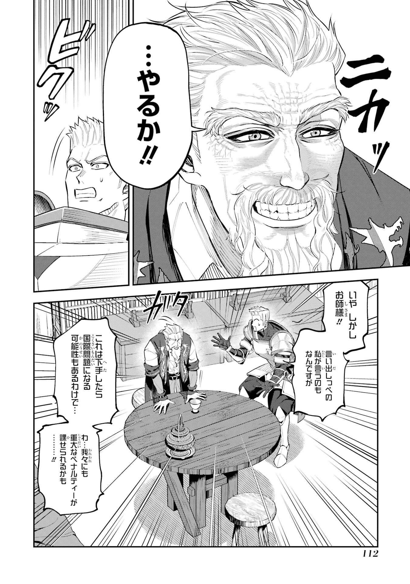 Isekai Toushou no Maken Seisaku-gurashi Chap 15.6 - Next Chap 16.6