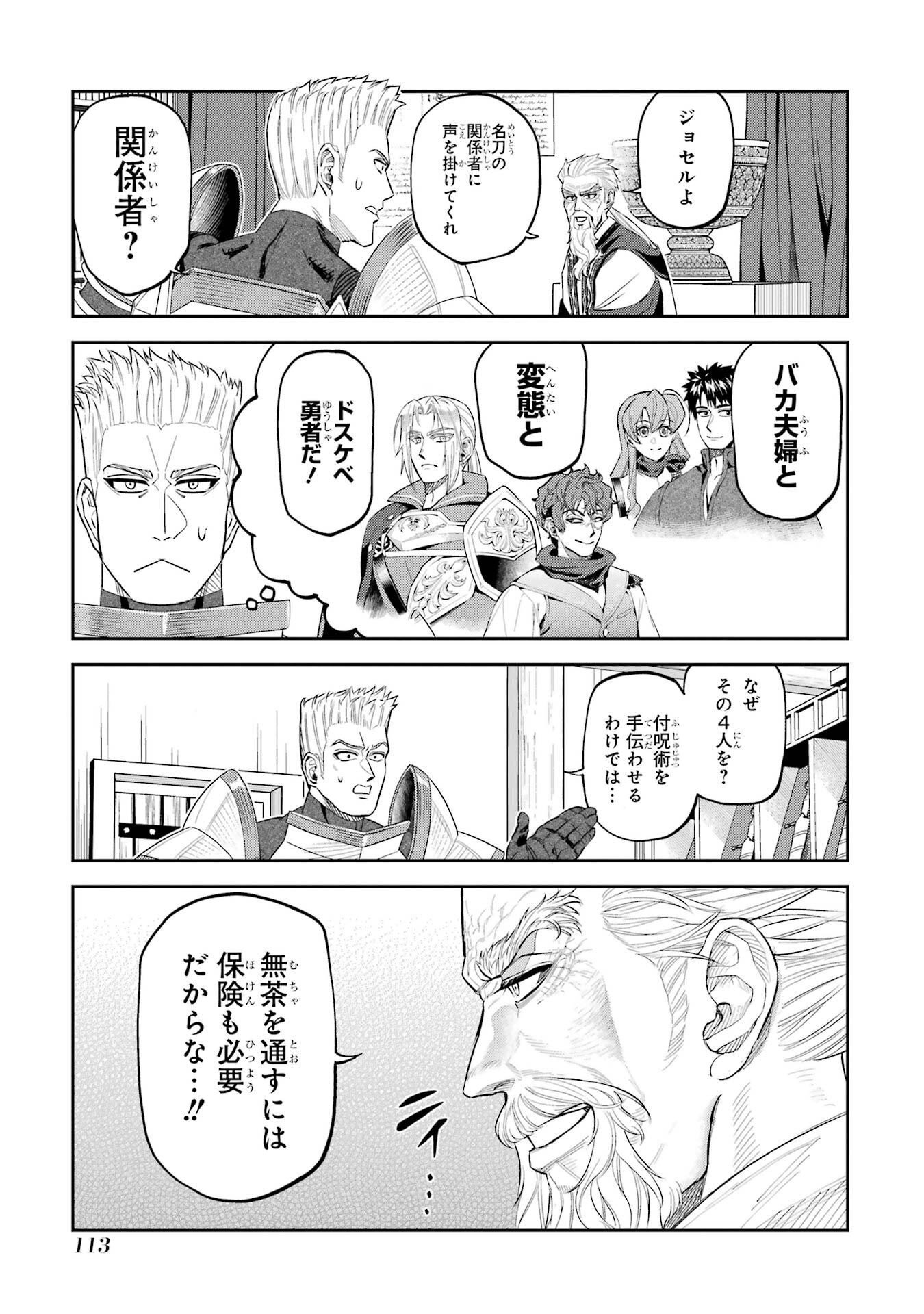 Isekai Toushou no Maken Seisaku-gurashi Chap 15.6 - Next Chap 16.6