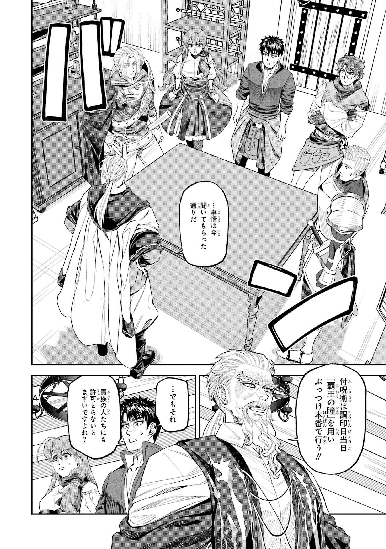 Isekai Toushou no Maken Seisaku-gurashi Chap 15.6 - Next Chap 16.6
