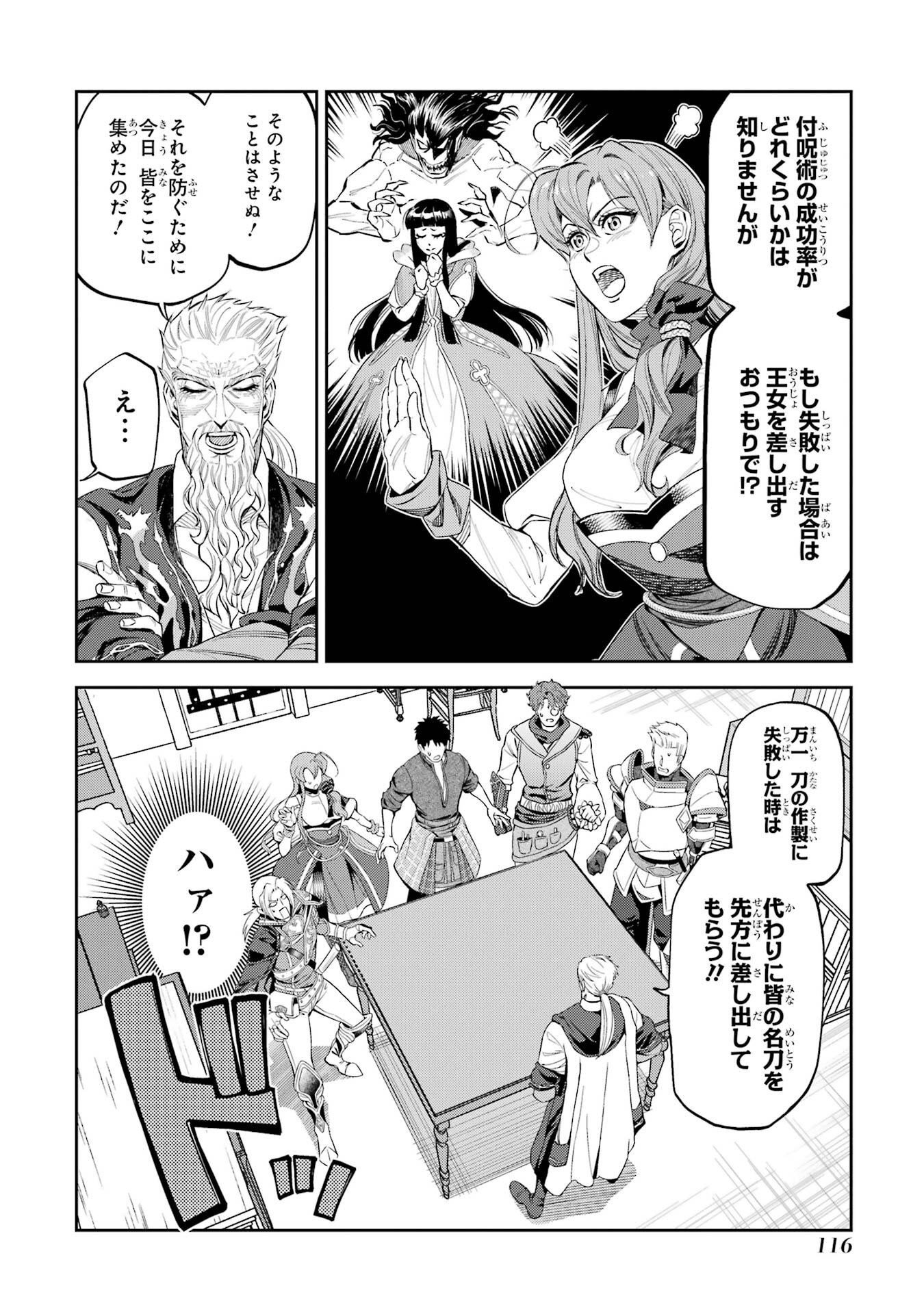 Isekai Toushou no Maken Seisaku-gurashi Chap 15.6 - Next Chap 16.6