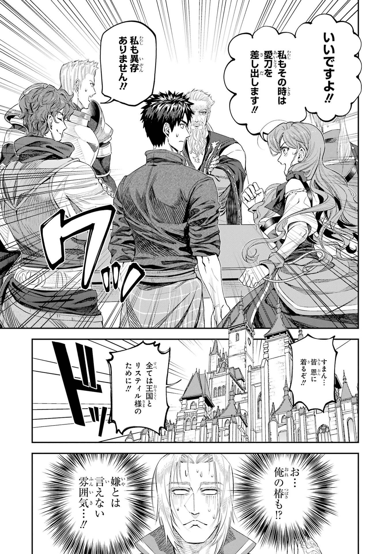 Isekai Toushou no Maken Seisaku-gurashi Chap 15.6 - Next Chap 16.6