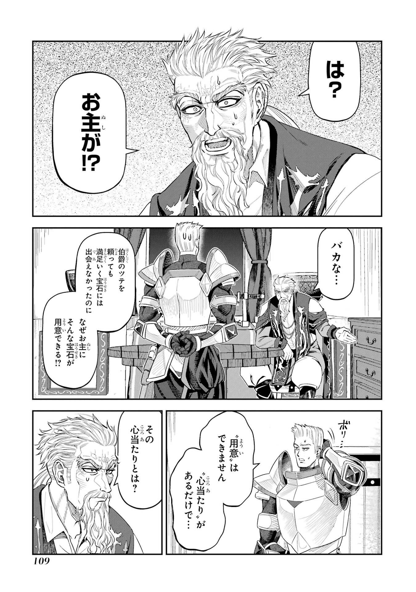Isekai Toushou no Maken Seisaku-gurashi Chap 15.6 - Next Chap 16.6