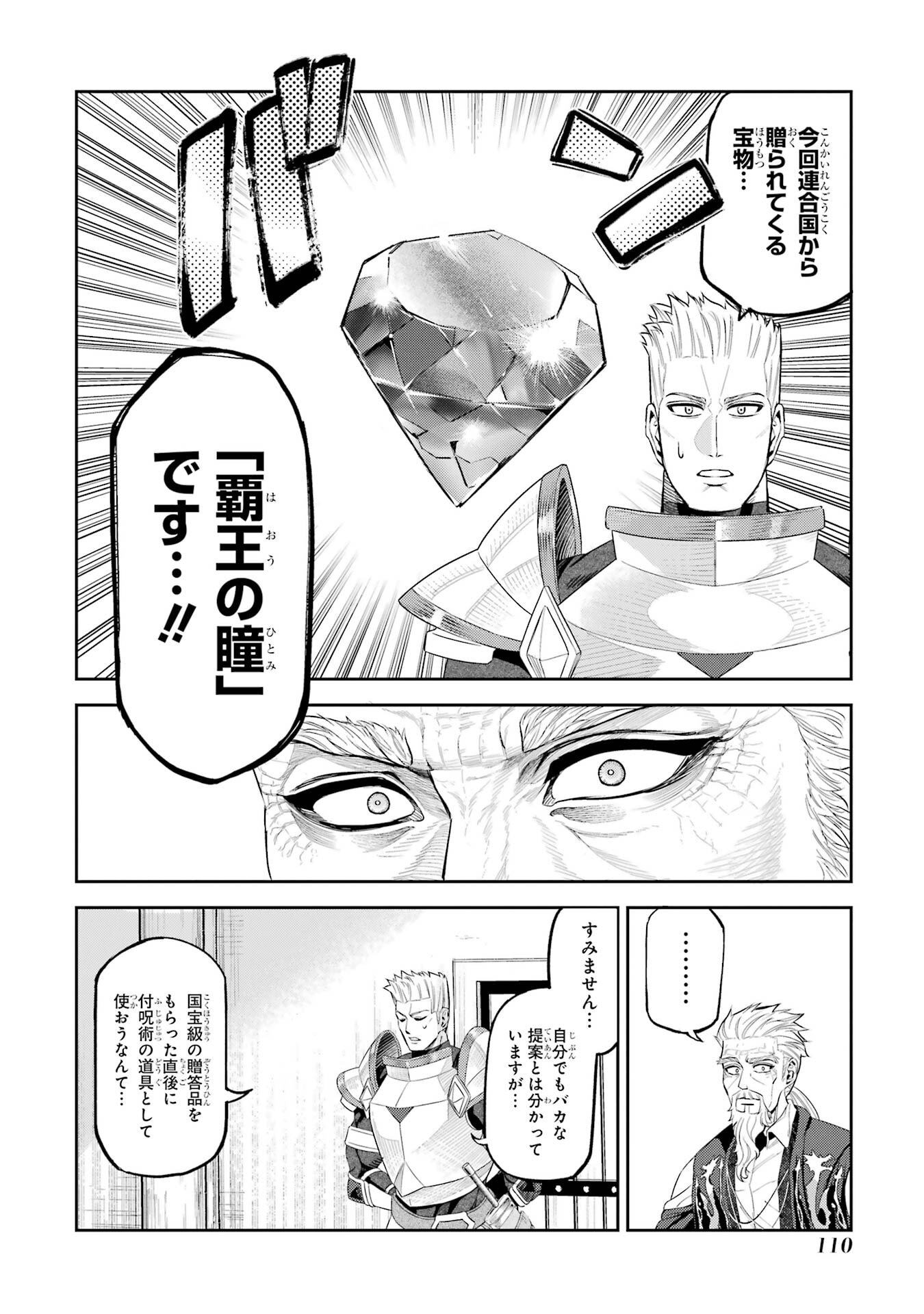 Isekai Toushou no Maken Seisaku-gurashi Chap 15.6 - Next Chap 16.6