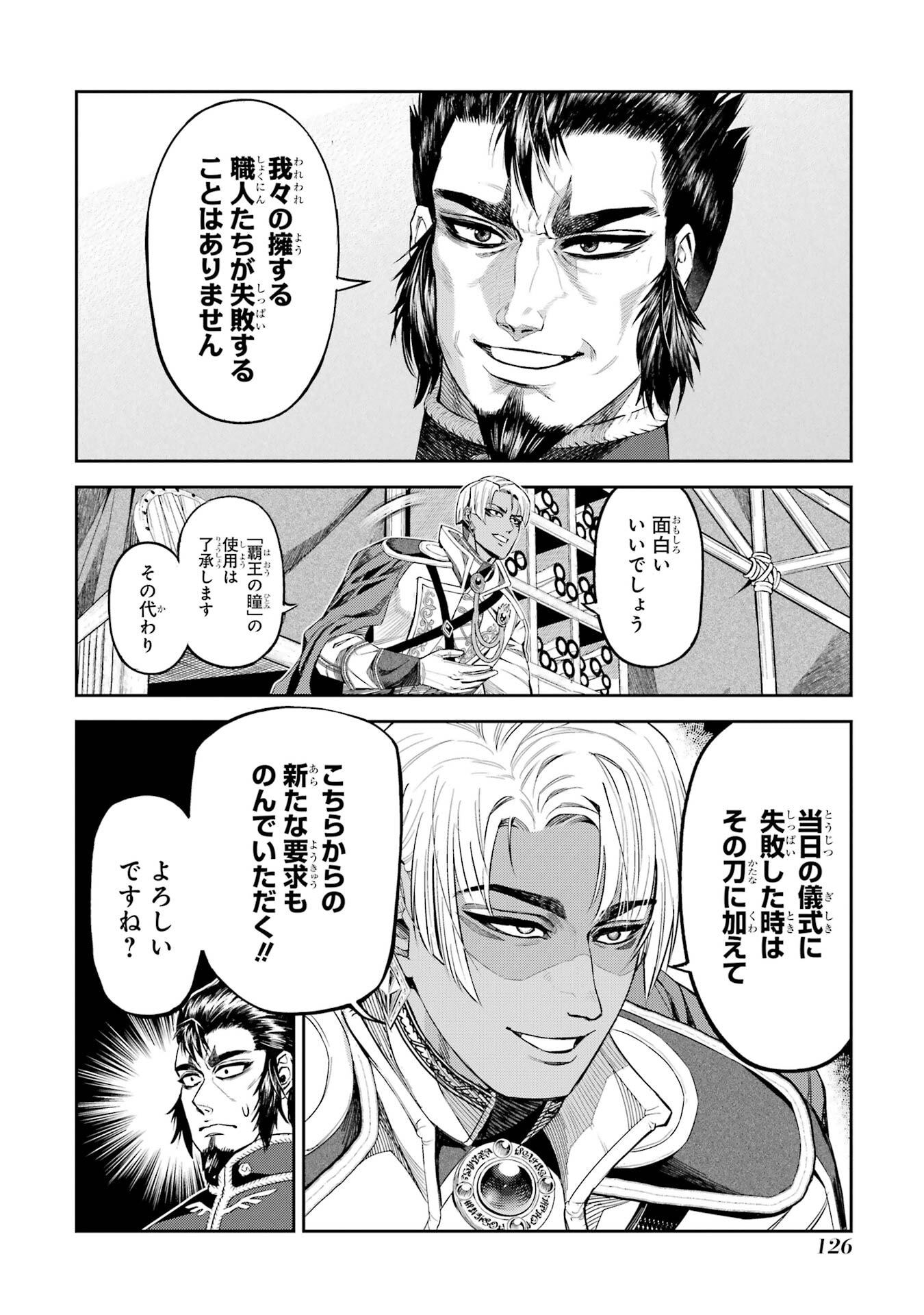 Isekai Toushou no Maken Seisaku-gurashi Chap 16 - Next Chap 17