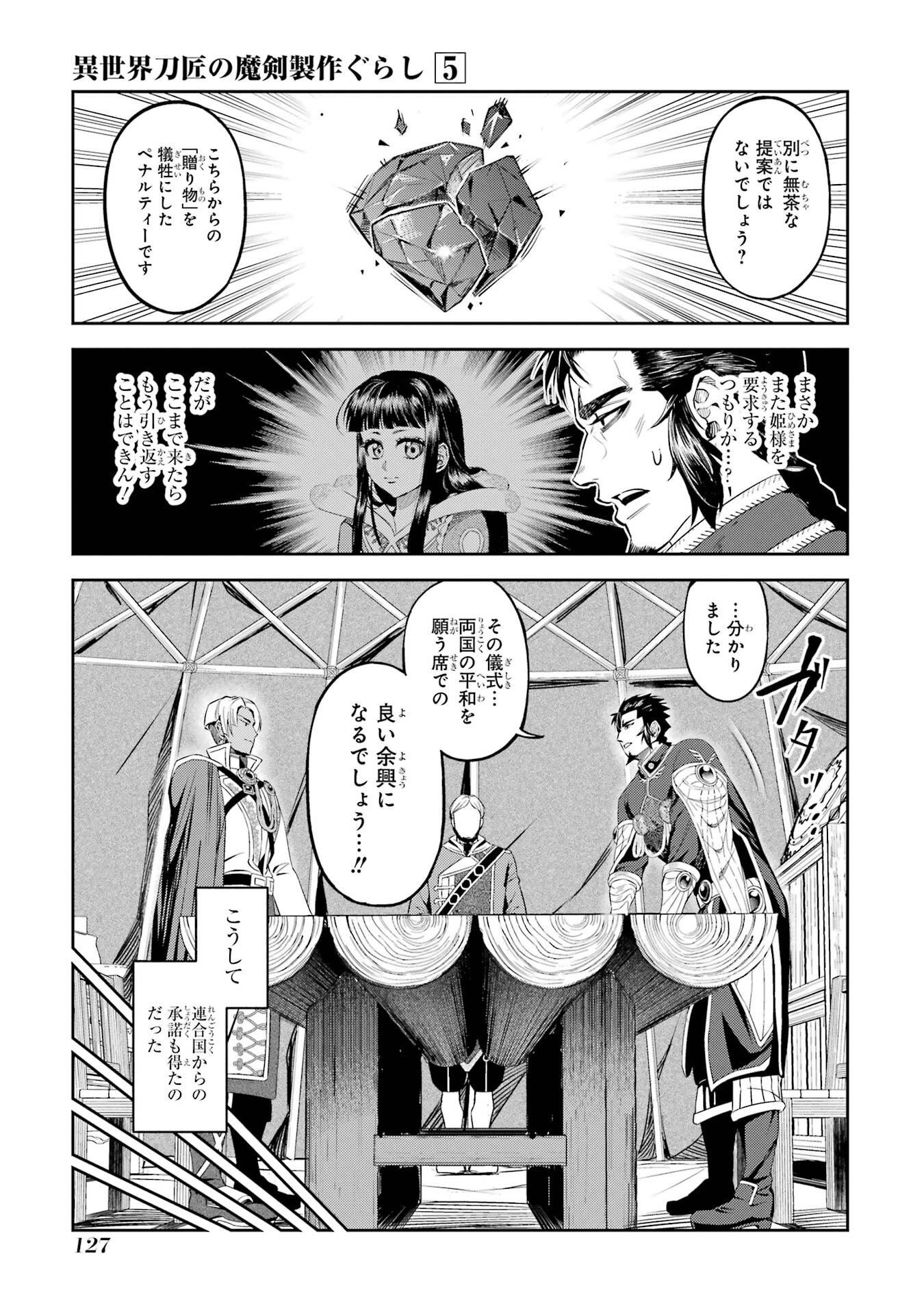 Isekai Toushou no Maken Seisaku-gurashi Chap 16 - Next Chap 17