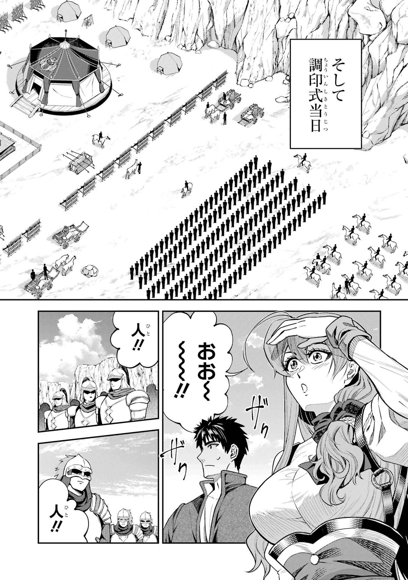 Isekai Toushou no Maken Seisaku-gurashi Chap 16 - Next Chap 17