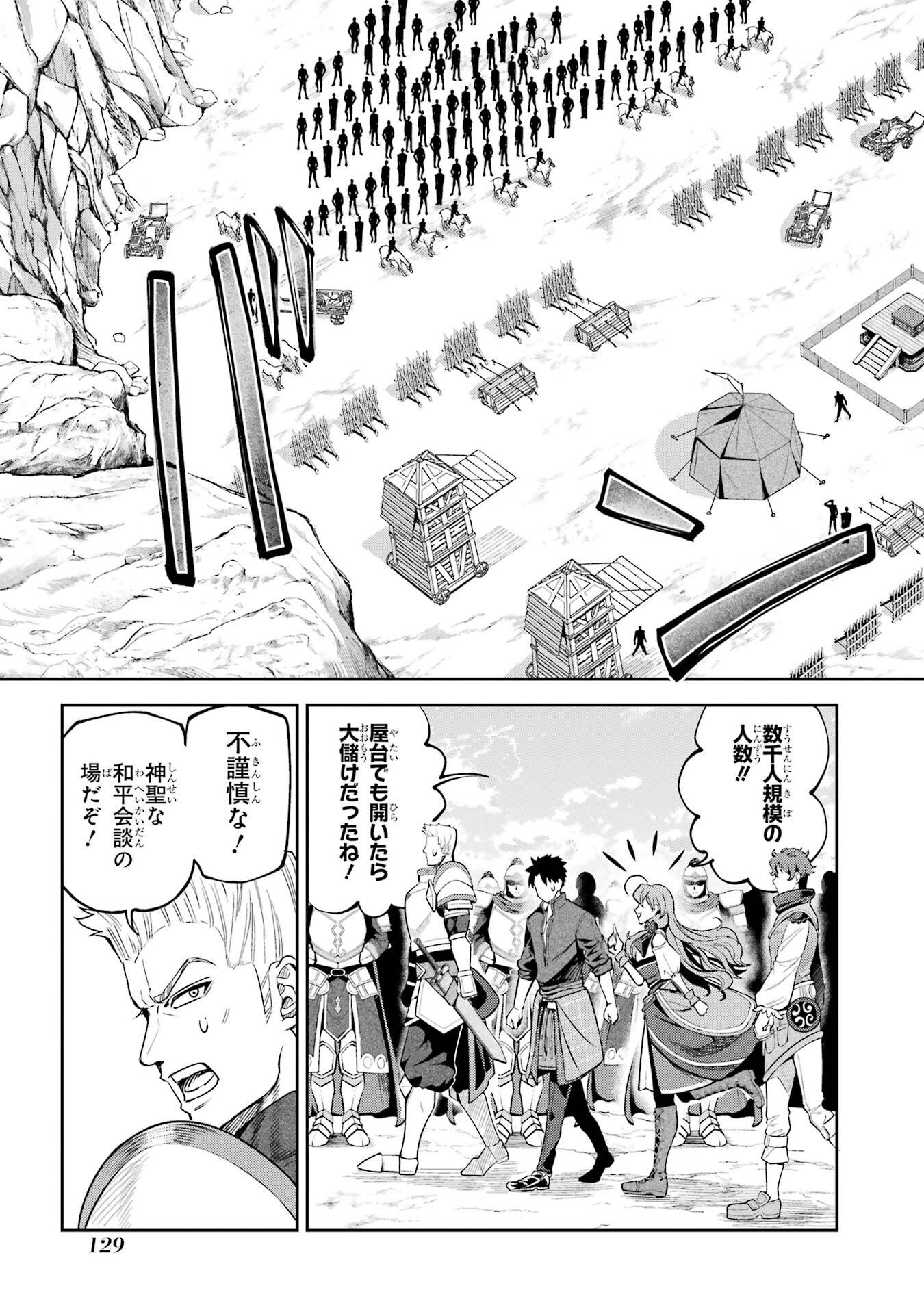 Isekai Toushou no Maken Seisaku-gurashi Chap 16 - Next Chap 17