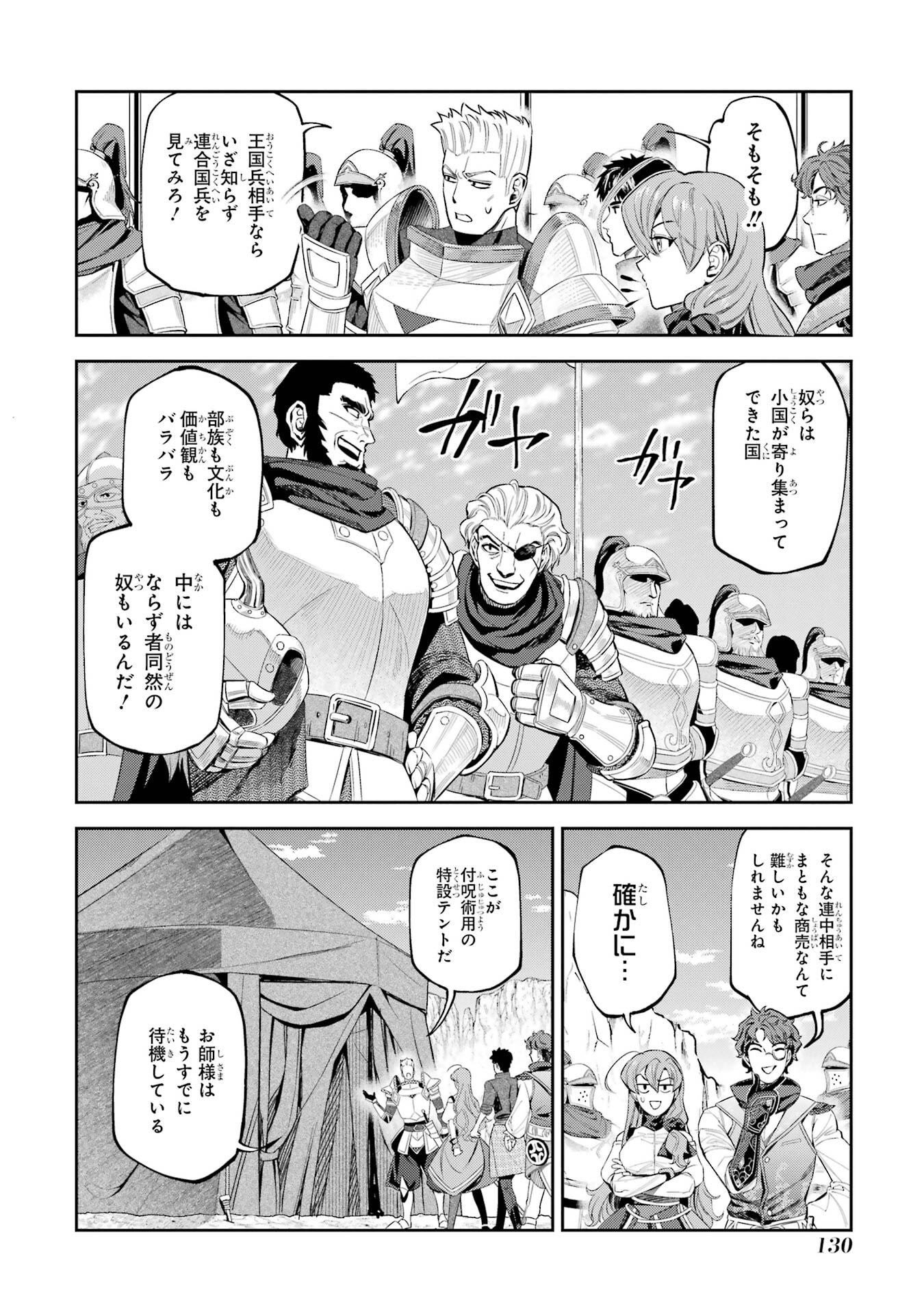 Isekai Toushou no Maken Seisaku-gurashi Chap 16 - Next Chap 17