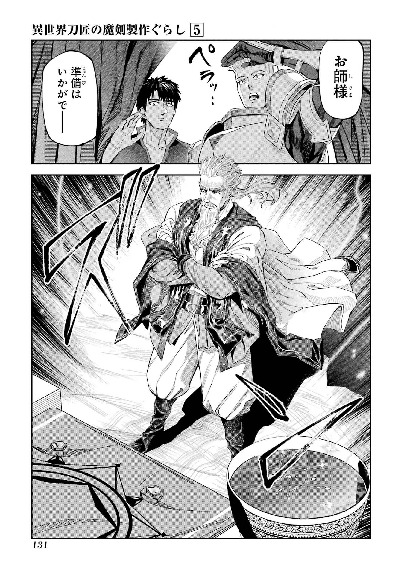 Isekai Toushou no Maken Seisaku-gurashi Chap 16 - Next Chap 17