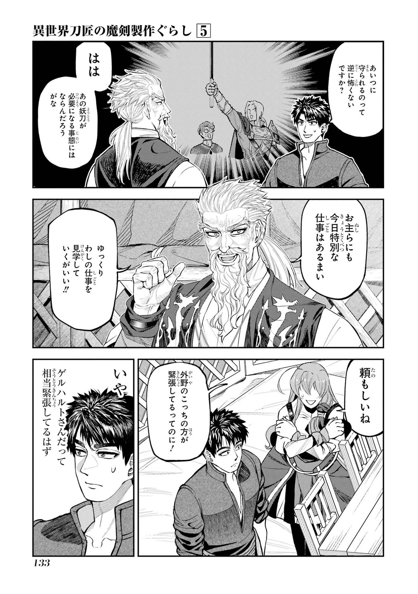 Isekai Toushou no Maken Seisaku-gurashi Chap 16 - Next Chap 17