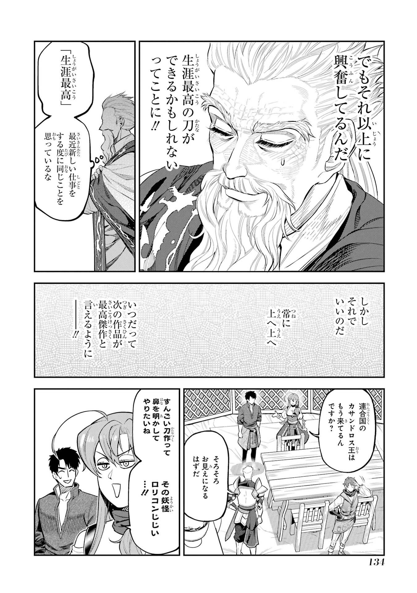Isekai Toushou no Maken Seisaku-gurashi Chap 16 - Next Chap 17
