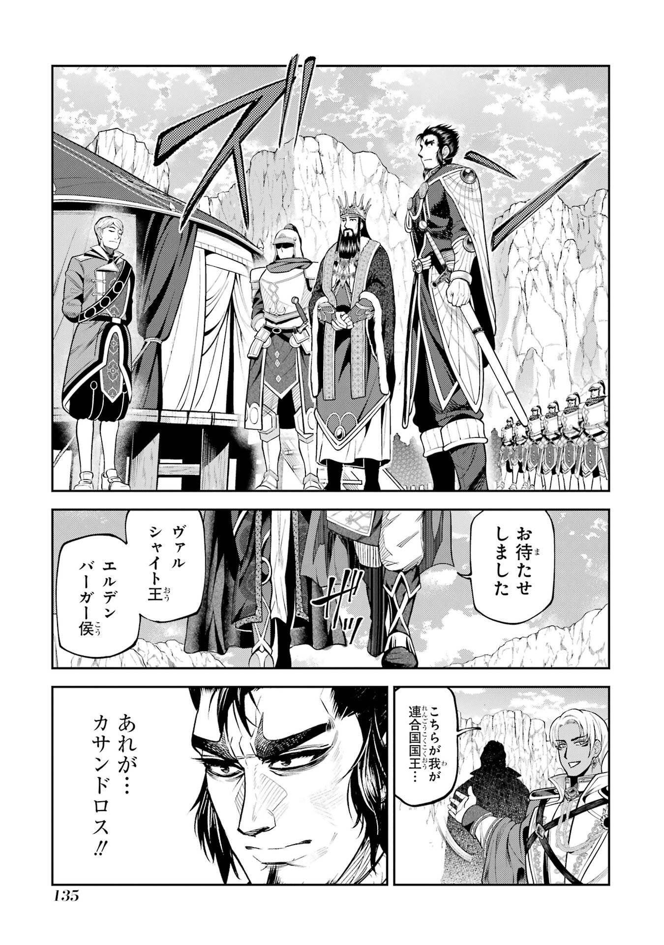 Isekai Toushou no Maken Seisaku-gurashi Chap 16 - Next Chap 17