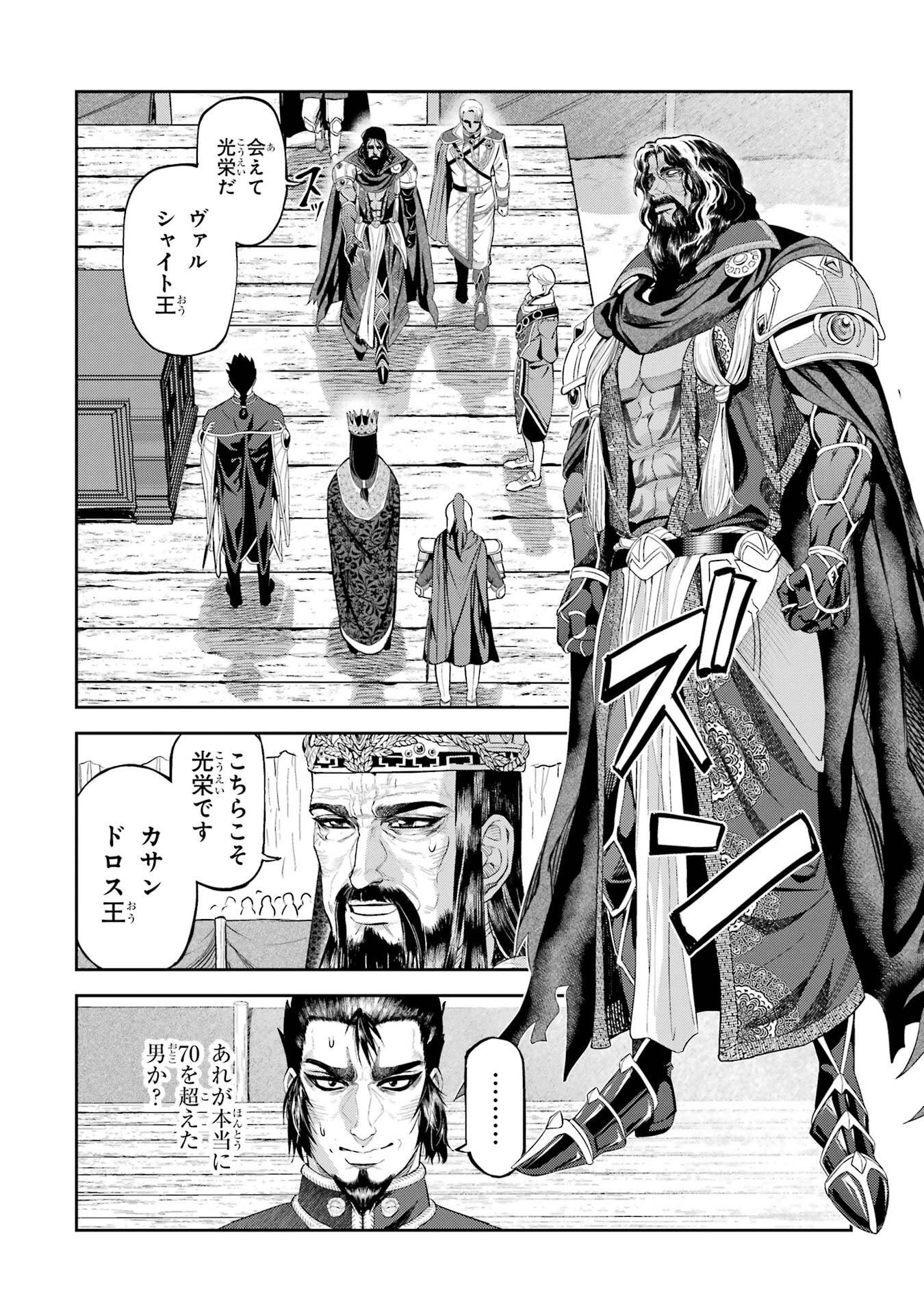 Isekai Toushou no Maken Seisaku-gurashi Chap 16 - Next Chap 17