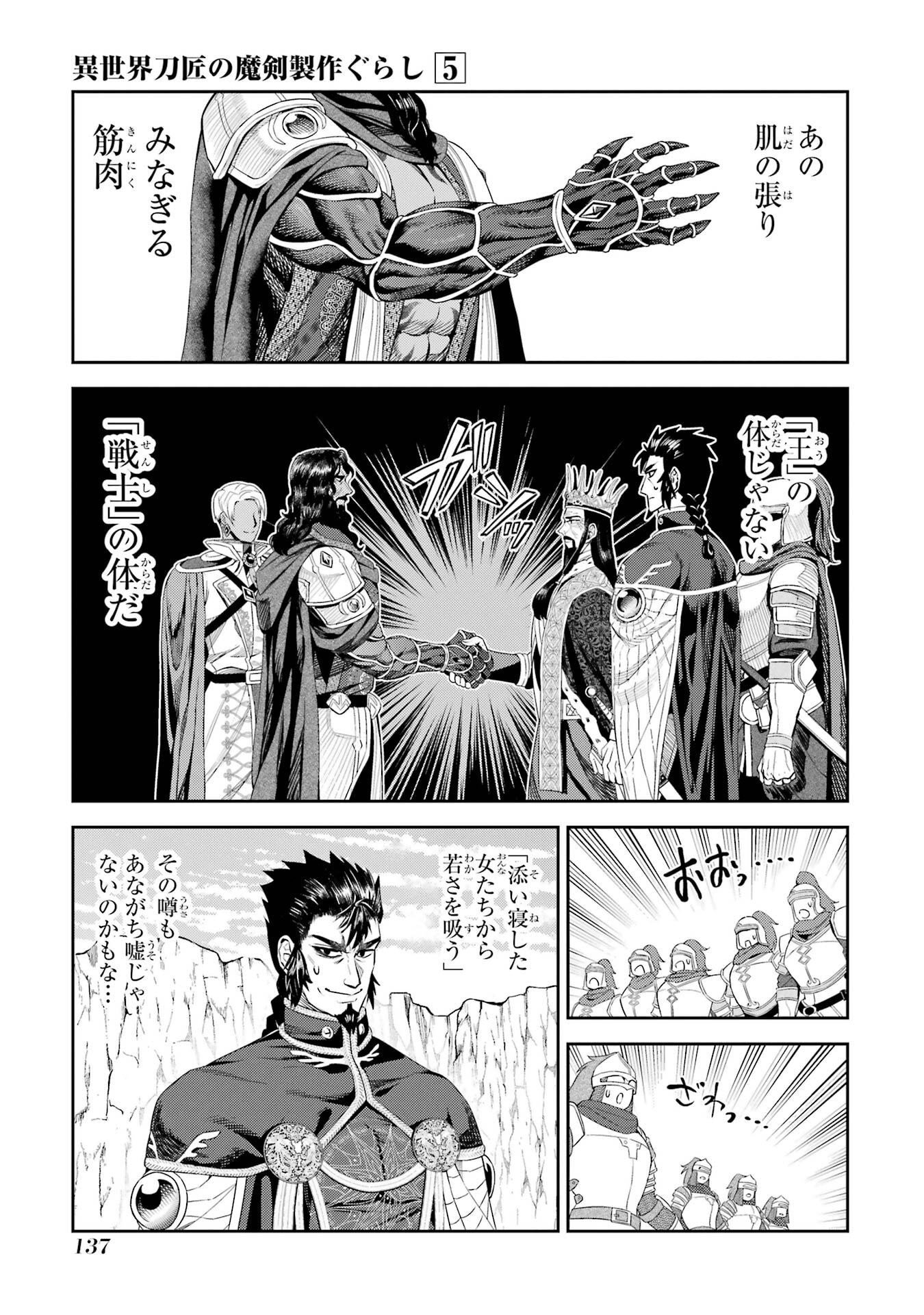 Isekai Toushou no Maken Seisaku-gurashi Chap 16 - Next Chap 17