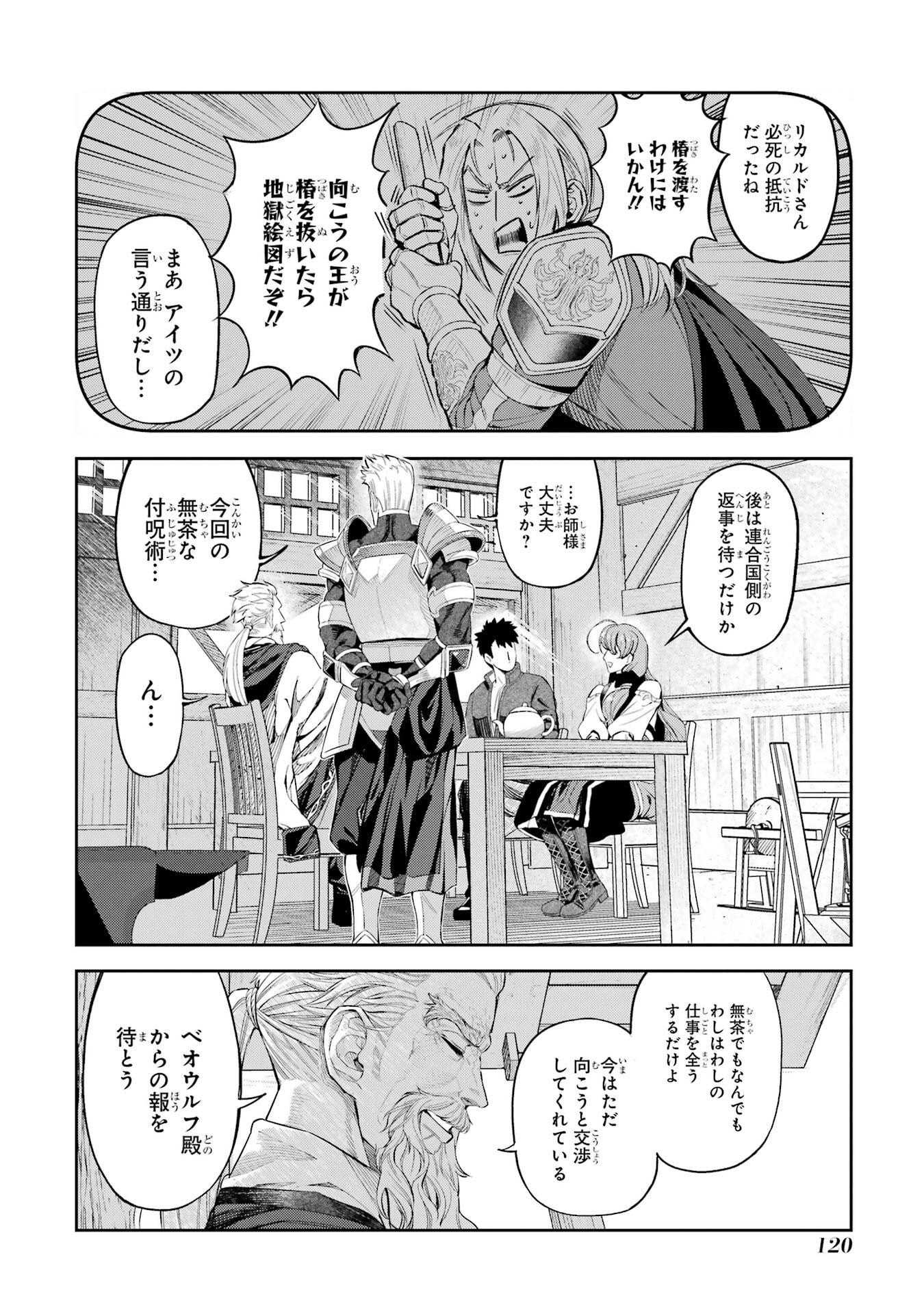 Isekai Toushou no Maken Seisaku-gurashi Chap 16 - Next Chap 17