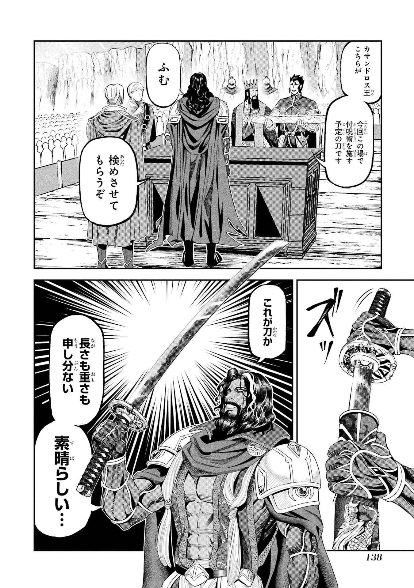 Isekai Toushou no Maken Seisaku-gurashi Chap 16 - Next Chap 17